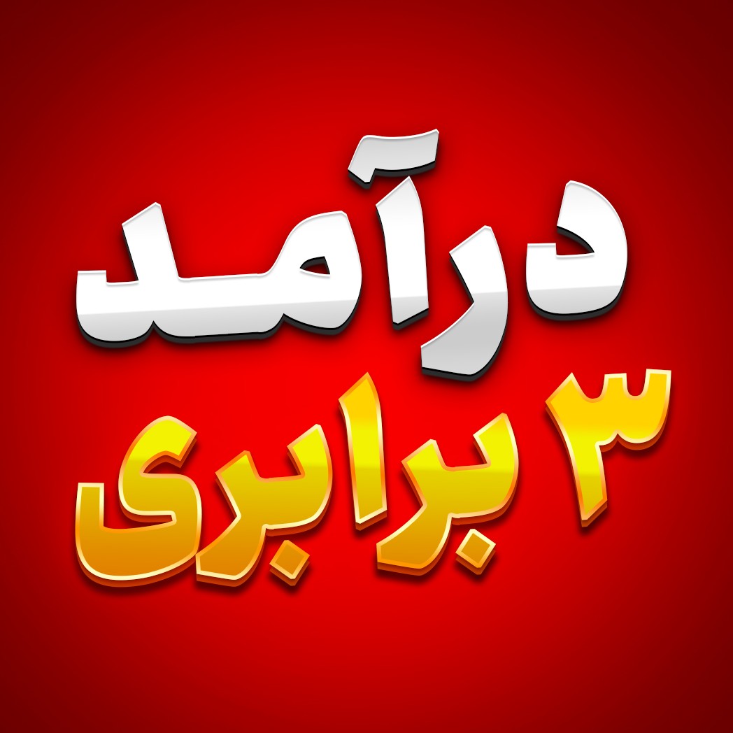کاور Ep 10 |  مینی دوره : ۵ گام تا درآمد میلیاردی به سبک دکتر کاویانی (جلسه پنجم )