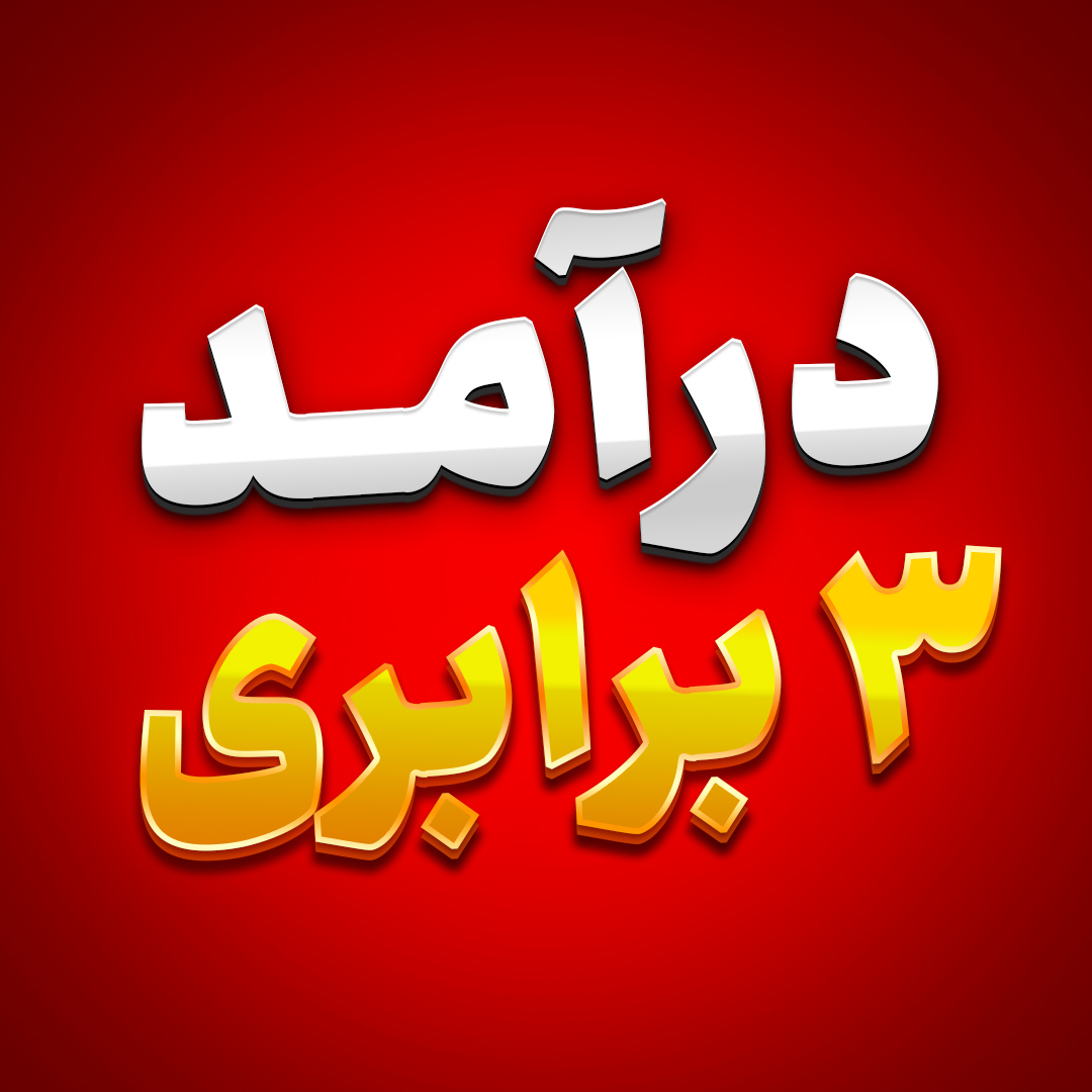 کاور Ep 06 | مینی دوره : ۵ گام تا درآمد میلیاردی به سبک دکتر کاویانی (جلسه اول)