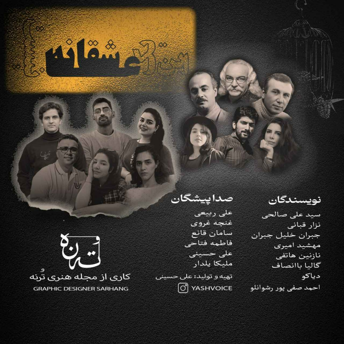 این یک عاشقانه نیست