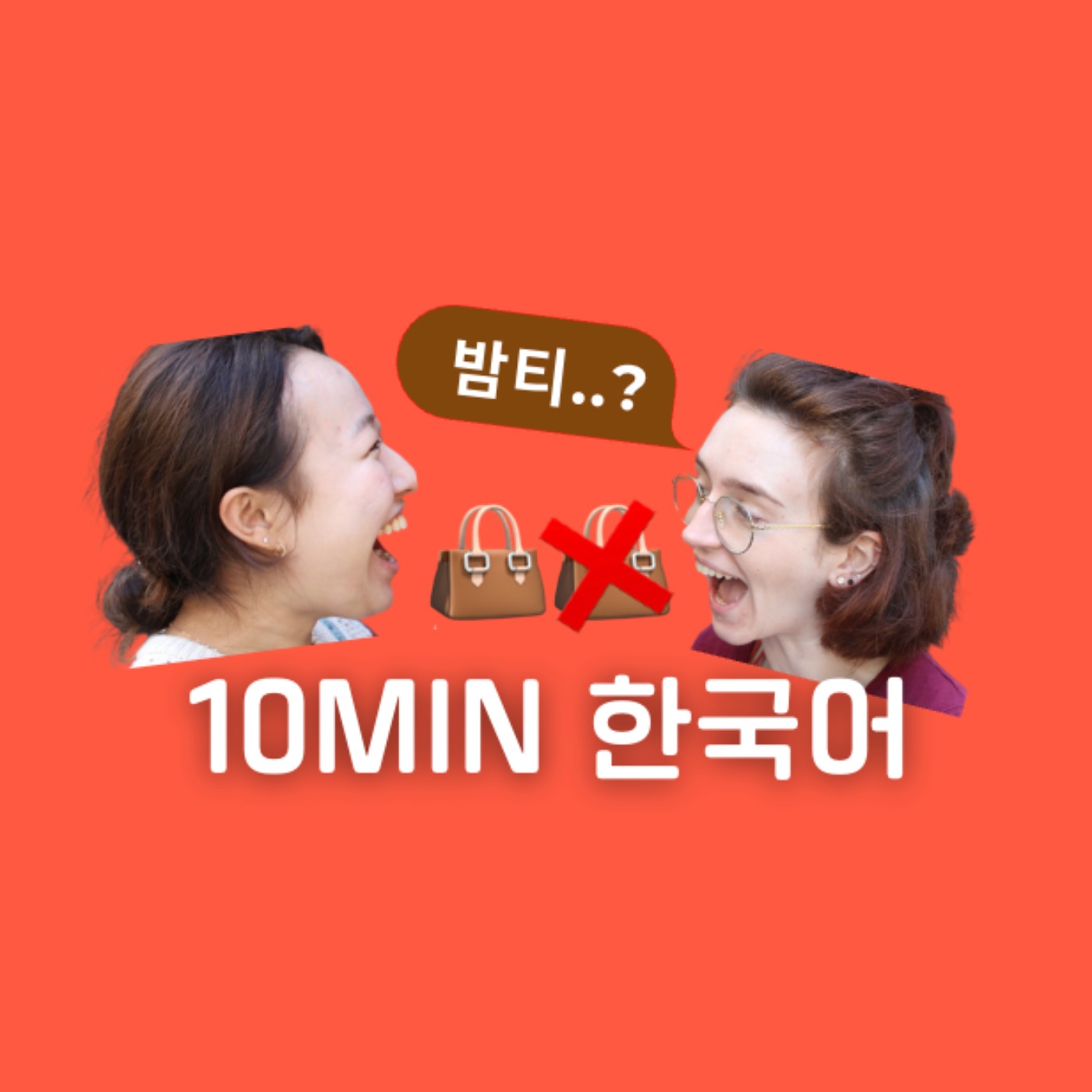 #75 Why Koreans are OBSESSED with 명품 (K-Drama Reality Check)· Podcast for Intermediate Korean Learners episode artwork