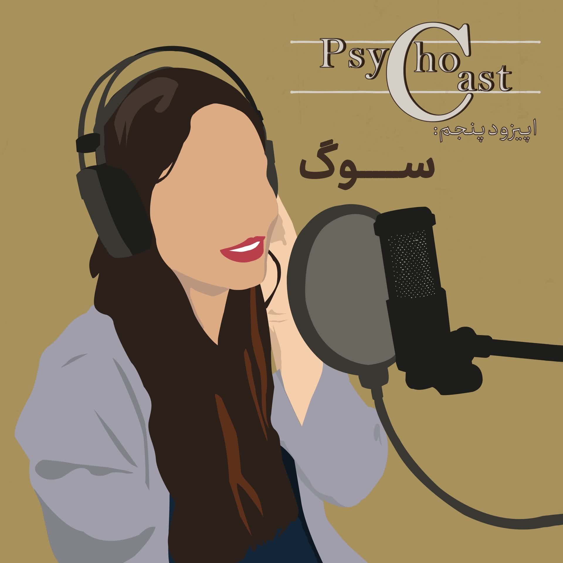 Episode05_سوگ