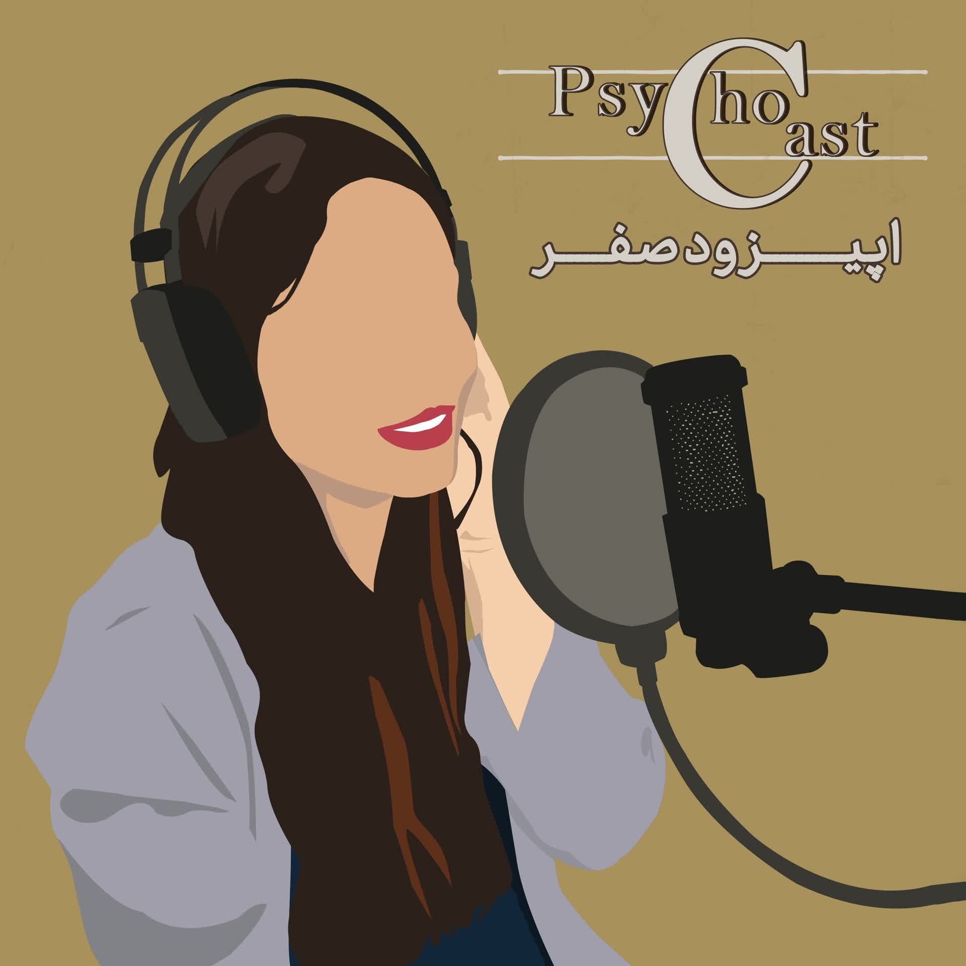 Episode00_اپیزود صفر