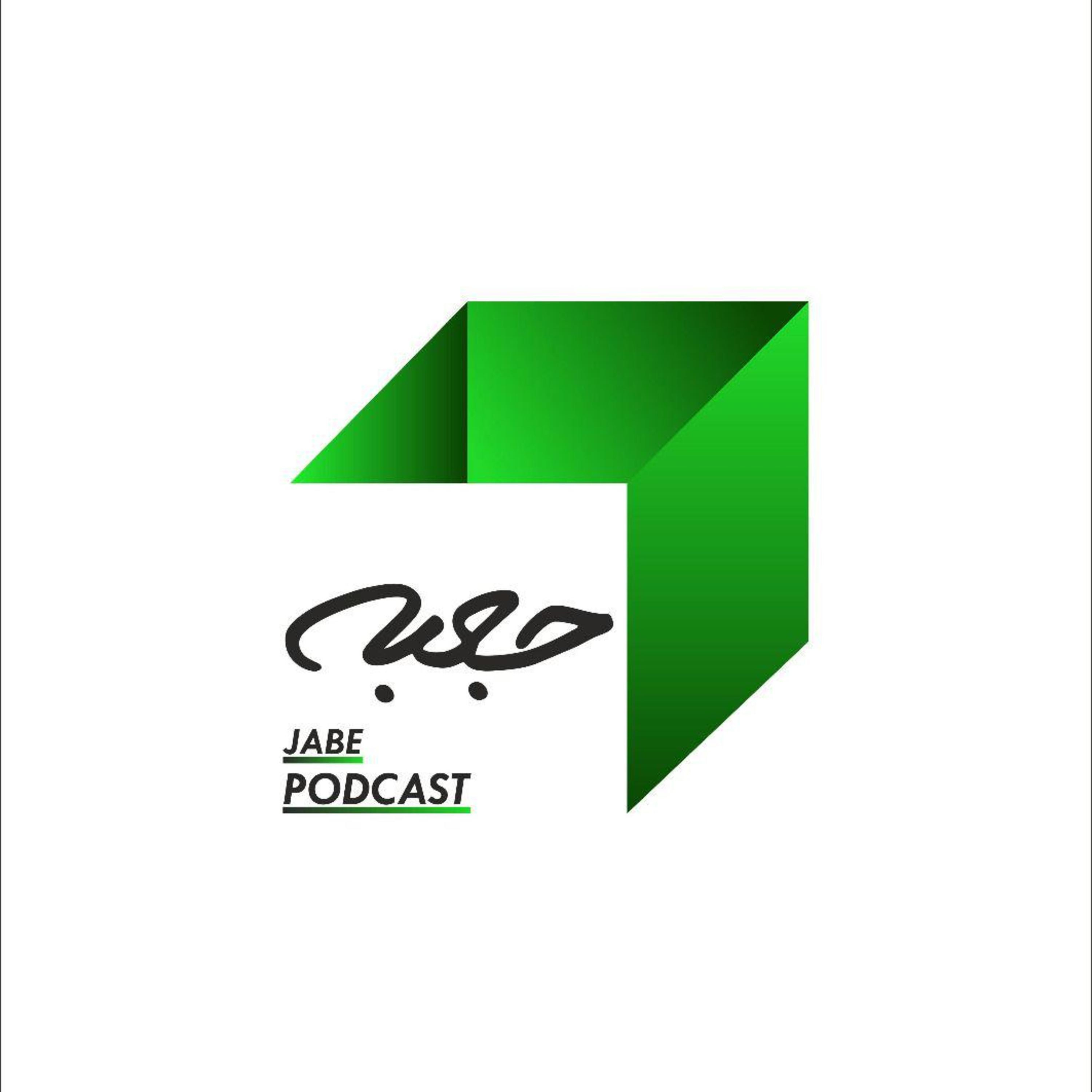 پادکست جعبه // Jabe Persian Podcast (Mansour Zabetian) - پادکست فارسیِ جعبه؛ قسمت اول: سیمین خانم