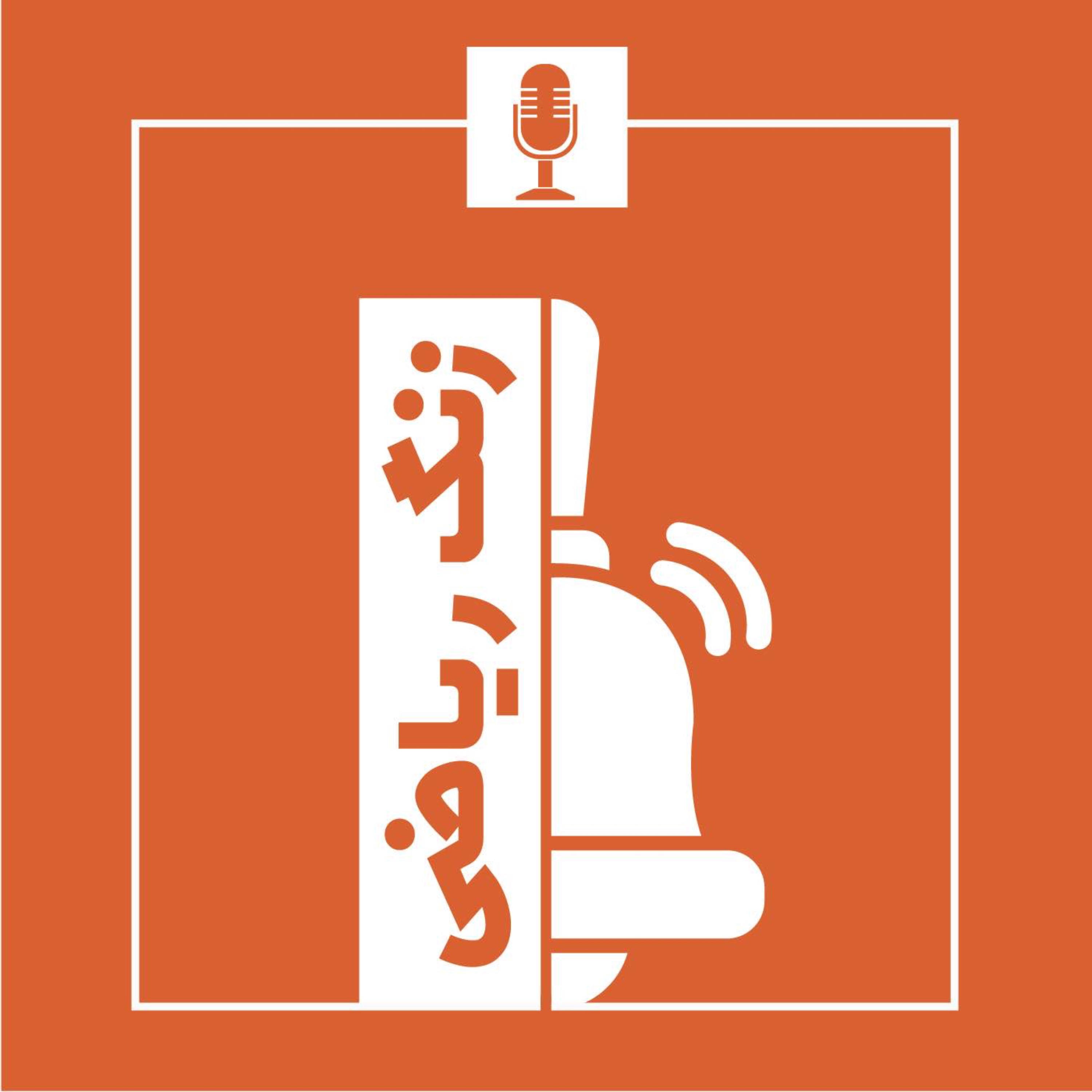 زنگ ریاضی