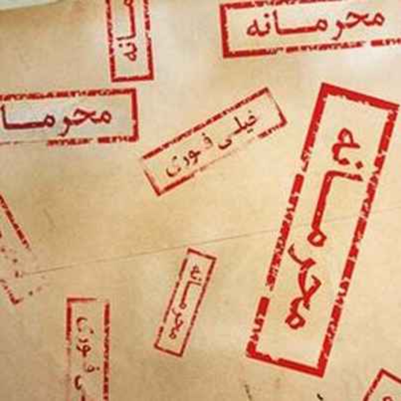 صدای تاریخی / مناظره در خصوص افشای نامه آیت‌الله خمینی درخصوص علل پذیرش قطعنامه ۵۹۸ با حضور صادق زیباکلام، سعید یاری و احمد بزرگیان