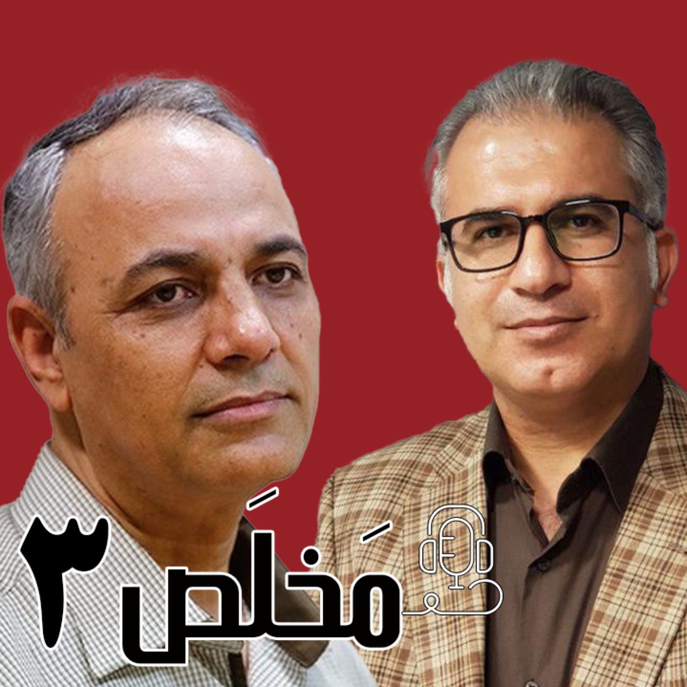 مَخلَص ۳| نهاد ولایت فقیه، بزرگترین مشکل این مملکت، مبحثی در مناظره داغ مصطفی مهرآیین و احمد زیدآبادی