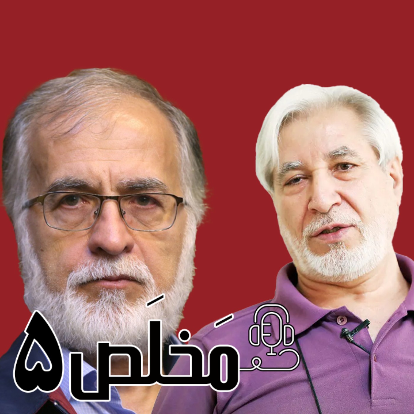 مَخلَص ۵| نفوذ در جمهوری اسلامی از عباس زریباف تا سعید امامی در گفتگوی مهم فیض الله عرب سرخی و محمد عطریانفر