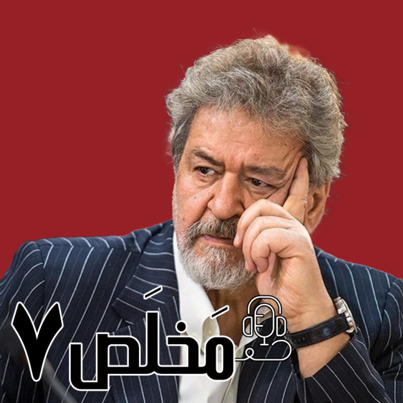 مَخلَص ۷| علی دایی یک اسطوره است، باید برای مدیریت فوتبال از او خواهش کنیم در گفتگو با امیر عابدینی
