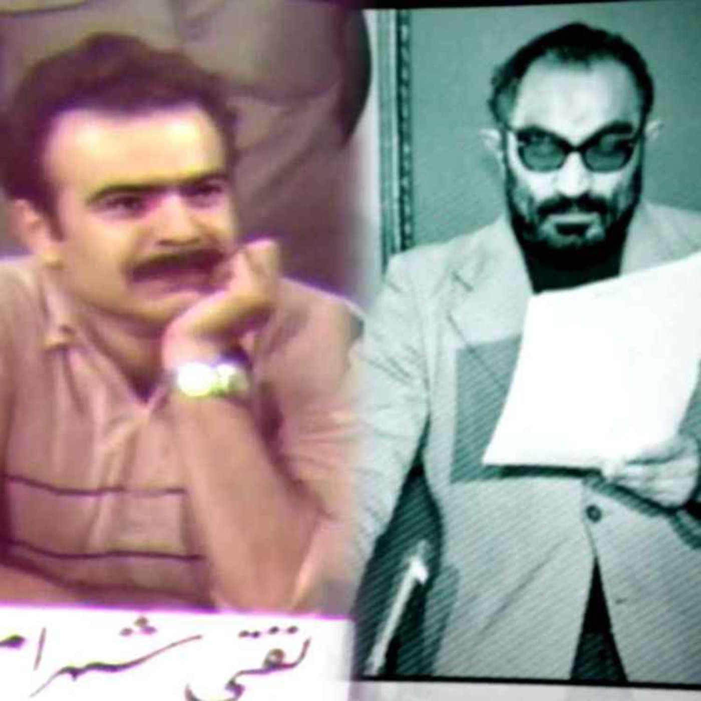 طنین تاریخ | قسمت شصت و ششم | خواندن کیفرخواست محمدتقی شهرام توسط اسدالله لاجوردی