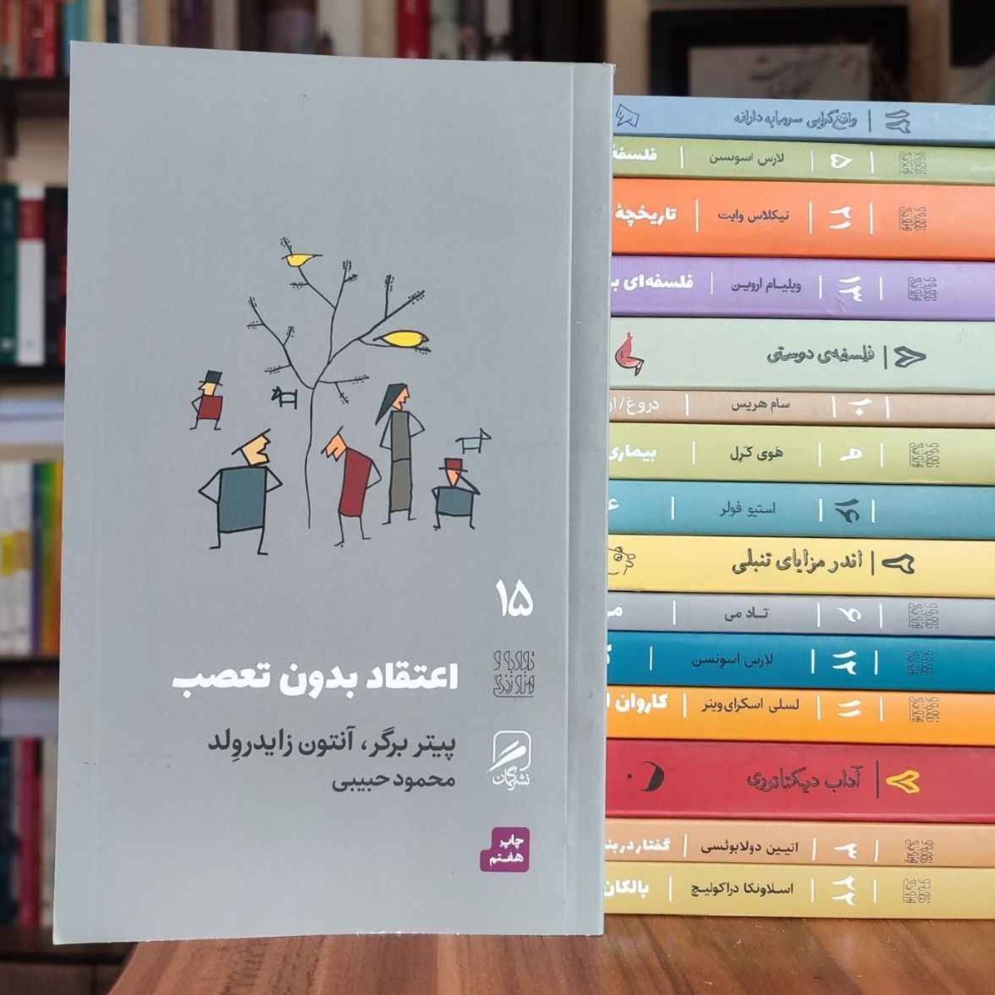 معنای زندگی از دیدگاه فلاسفه بزرگ / رونمایی از ترجمه کتاب «معنای زندگی از دیدگاه فلاسفه بزرگ» با حضورمصطفی ملکیان، صبا ثابتی و علی دهباشی