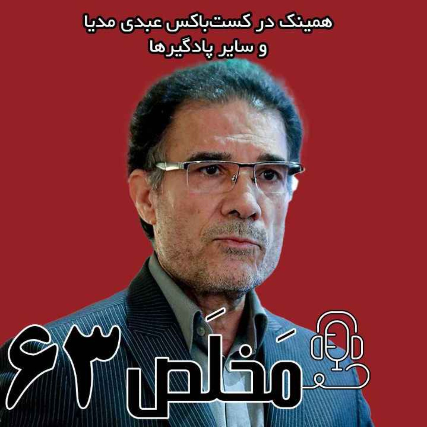 AbdiMedia I عبدی مدیا
