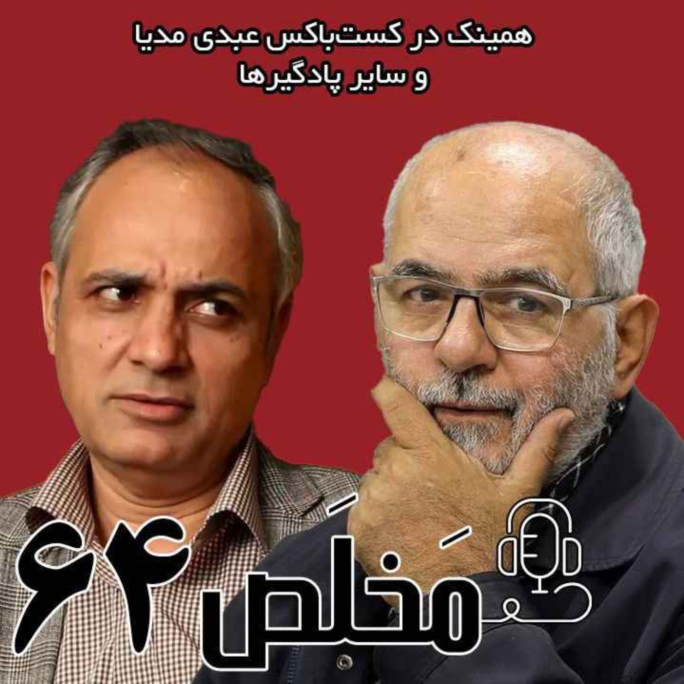 AbdiMedia I عبدی مدیا