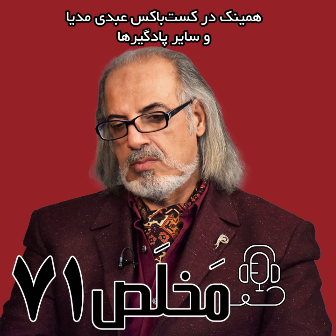 AbdiMedia I عبدی مدیا