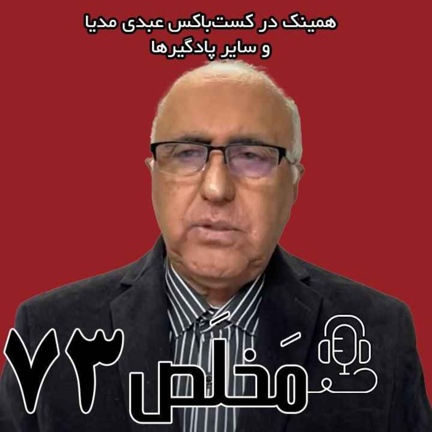AbdiMedia I عبدی مدیا