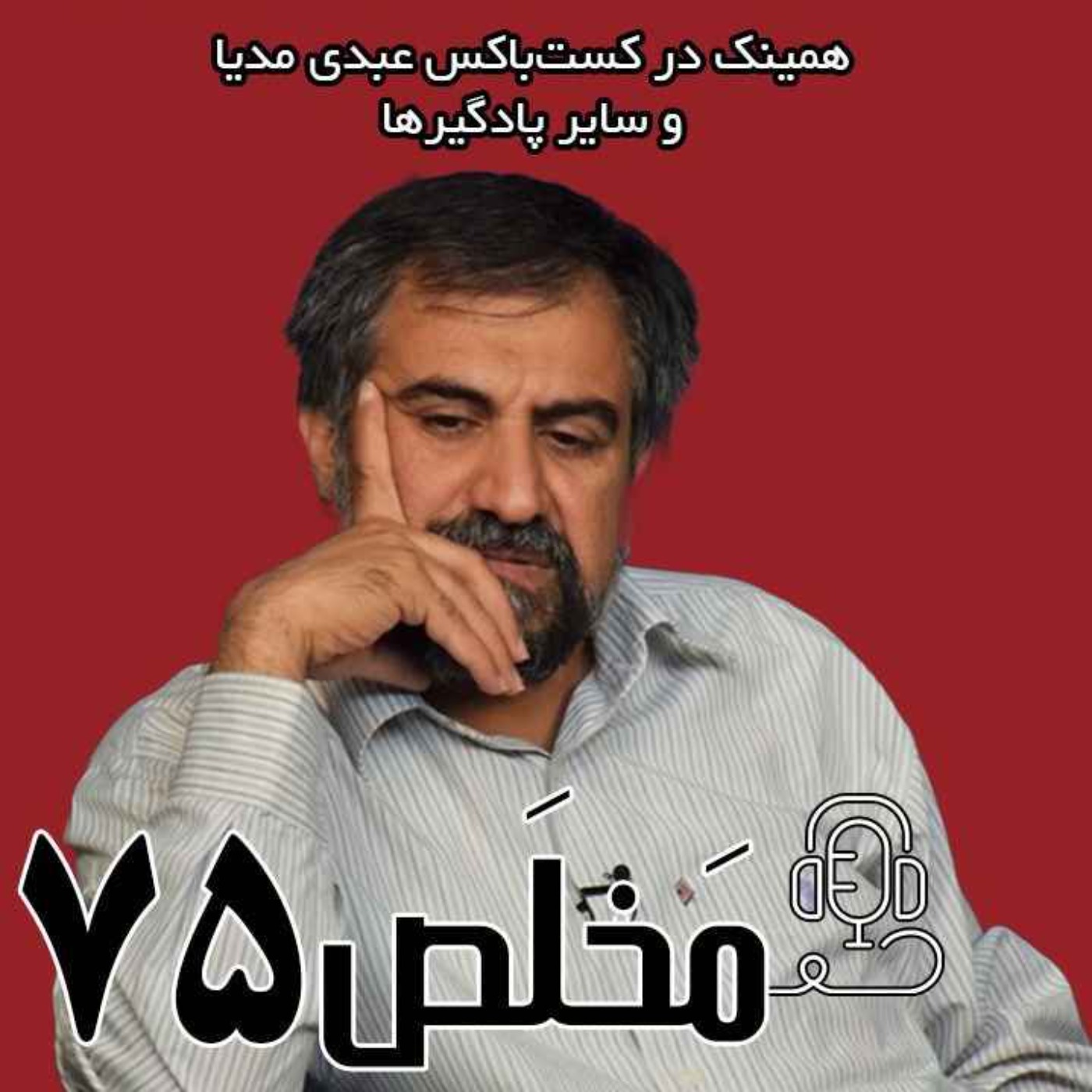 AbdiMedia I عبدی مدیا