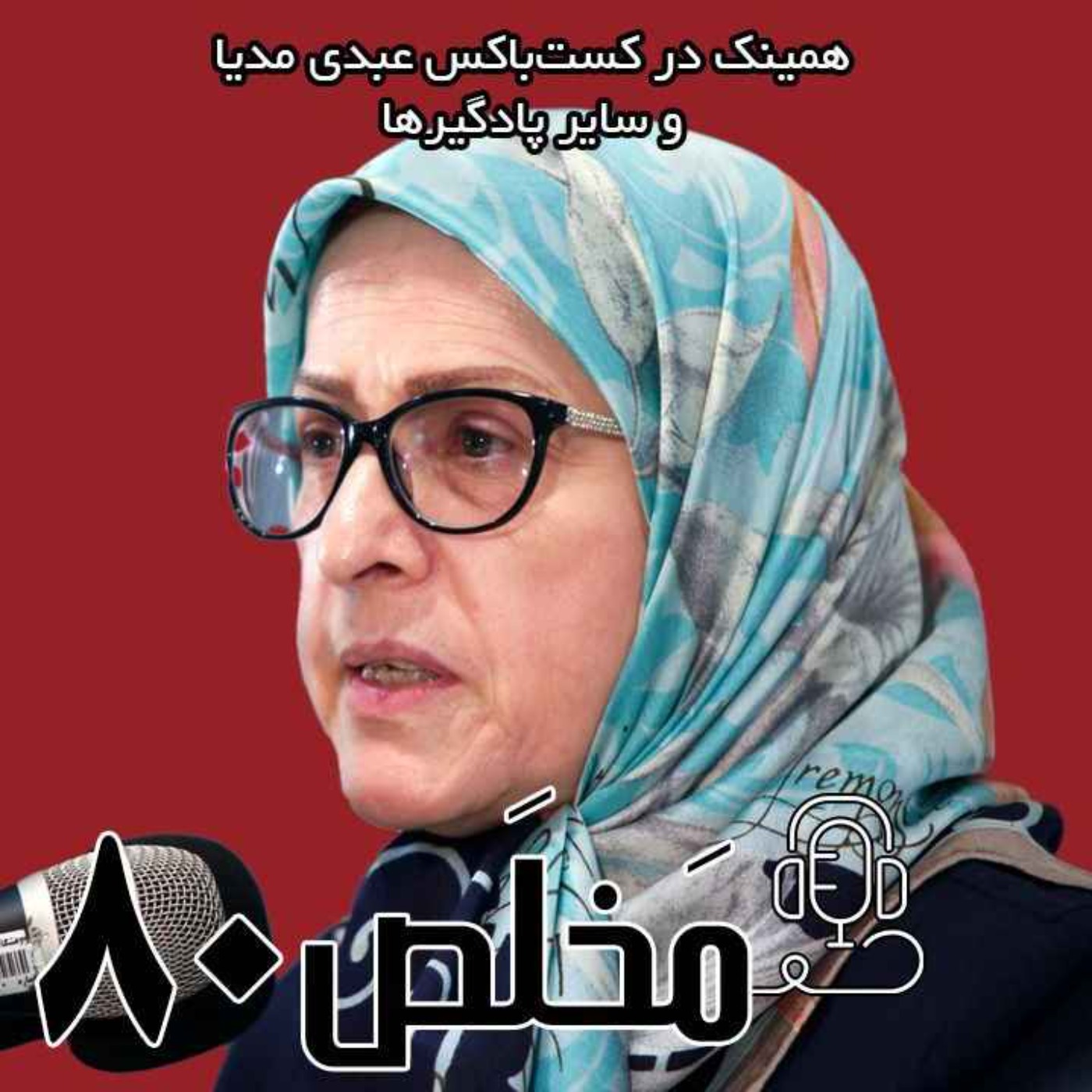 AbdiMedia I عبدی مدیا