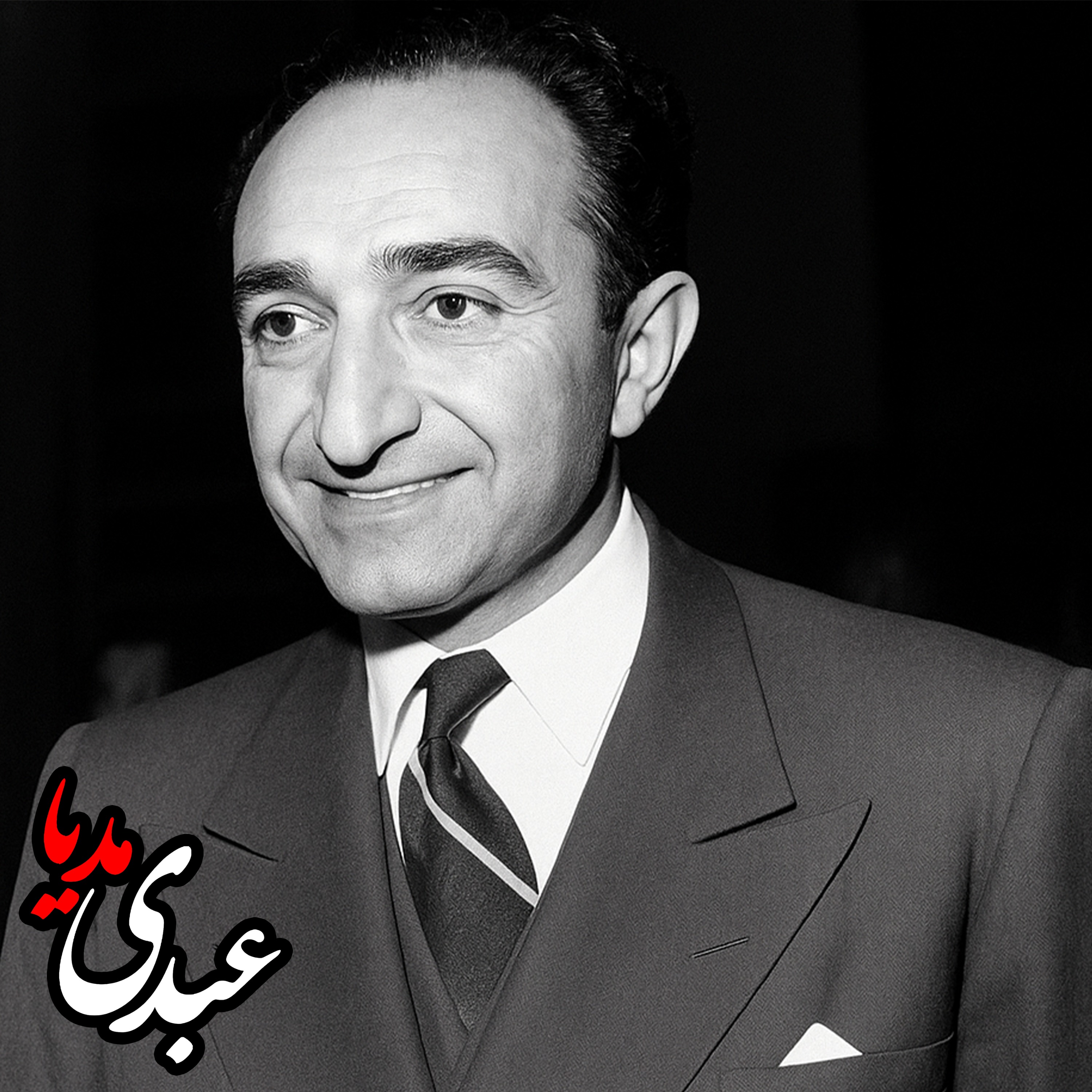 طنین تاریخ | قسمت نود و هشتم | سخنرانی اسدالله علم نخست‌وزیر وقت در دفاع از انقلاب سفید جمع بازرگانان