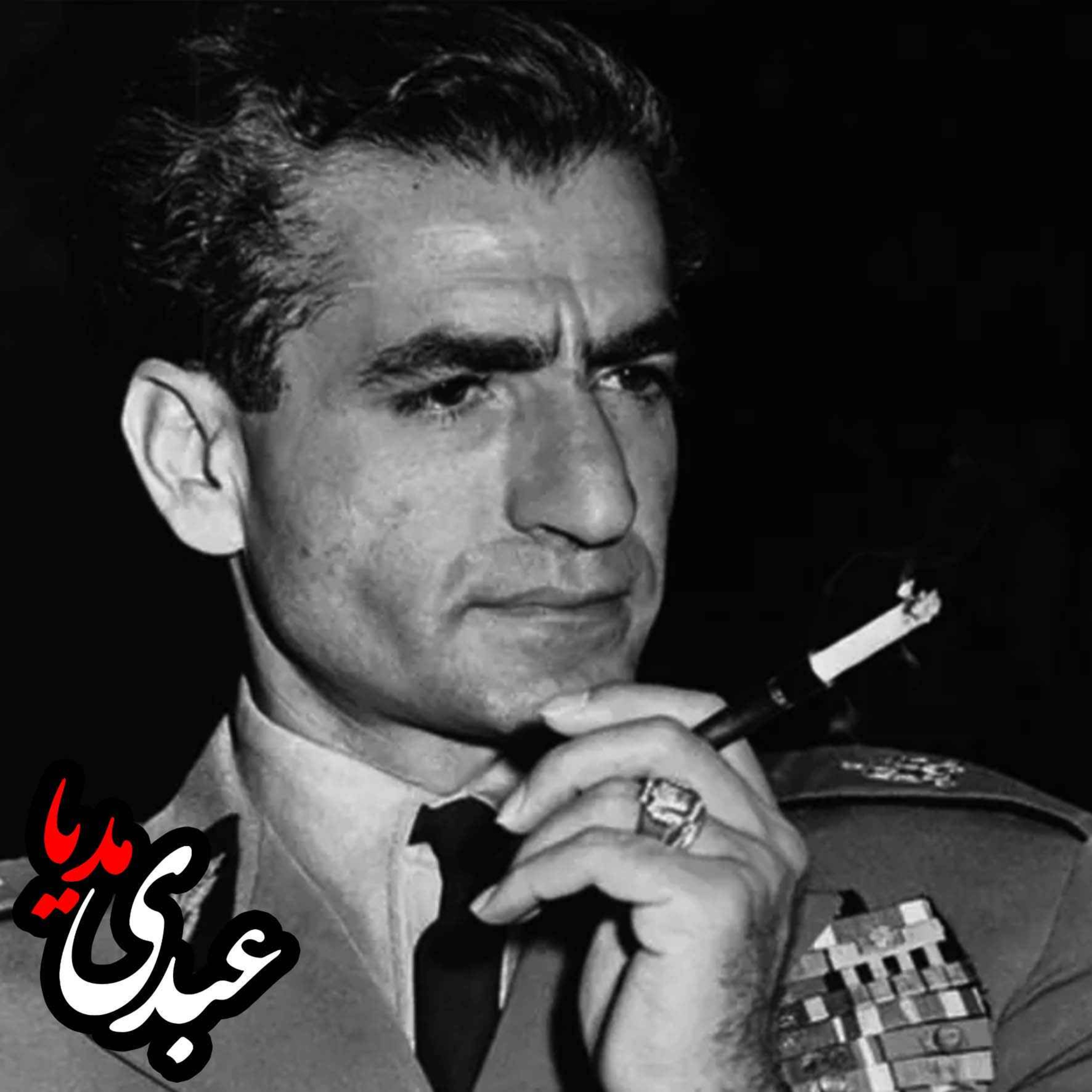 طنین تاریخ | قسمت صد و دوم | محمدرضا شاه در کاخ مرمر ۱۳۳۹ پس از تولد ولیعهد