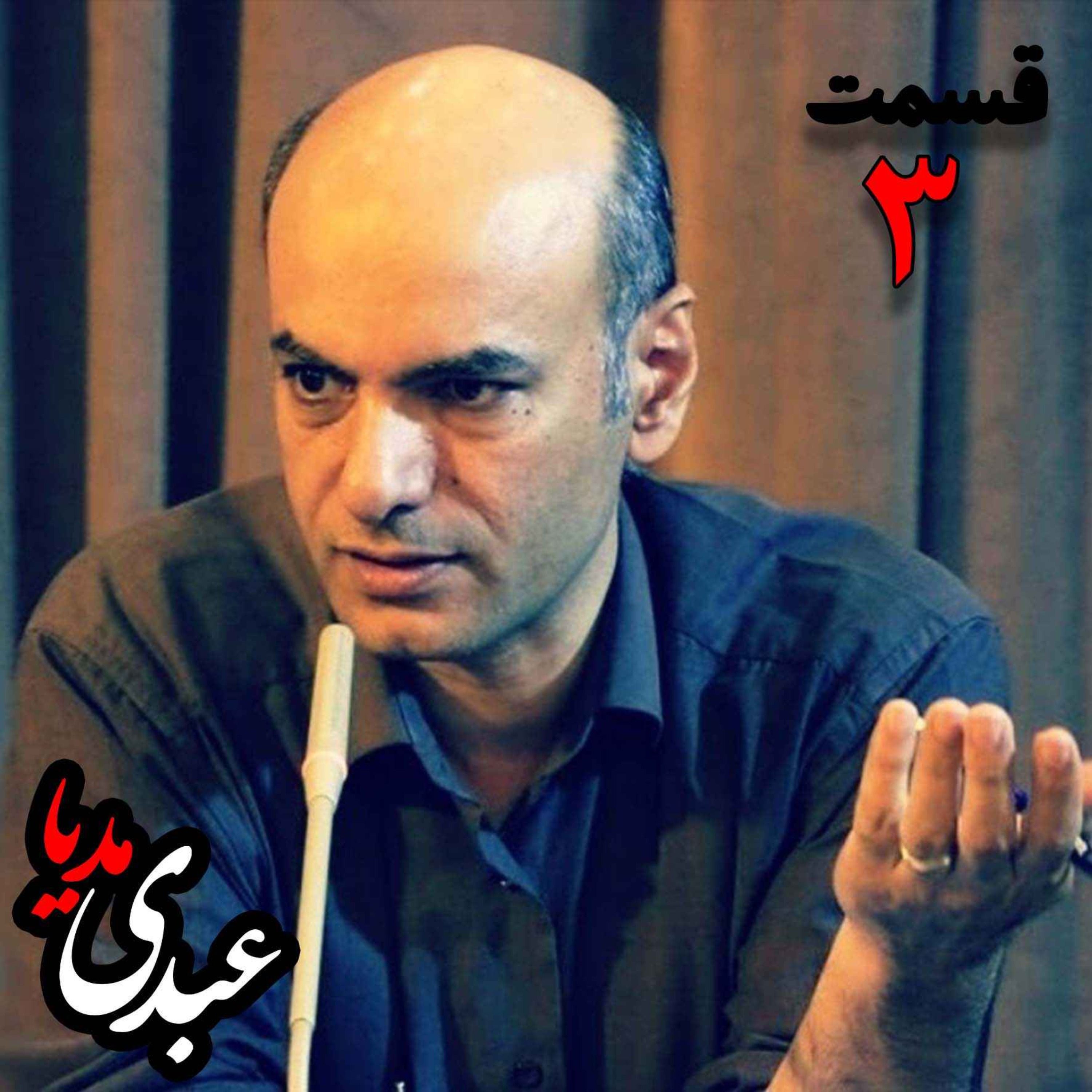 دکتر حسن محدثی | درسگفتار اسلام و اسطوره _ قسمت سوم دکتر حسن محدثی | درسگفتار اسلام و اسطوره _ قسمت سوم