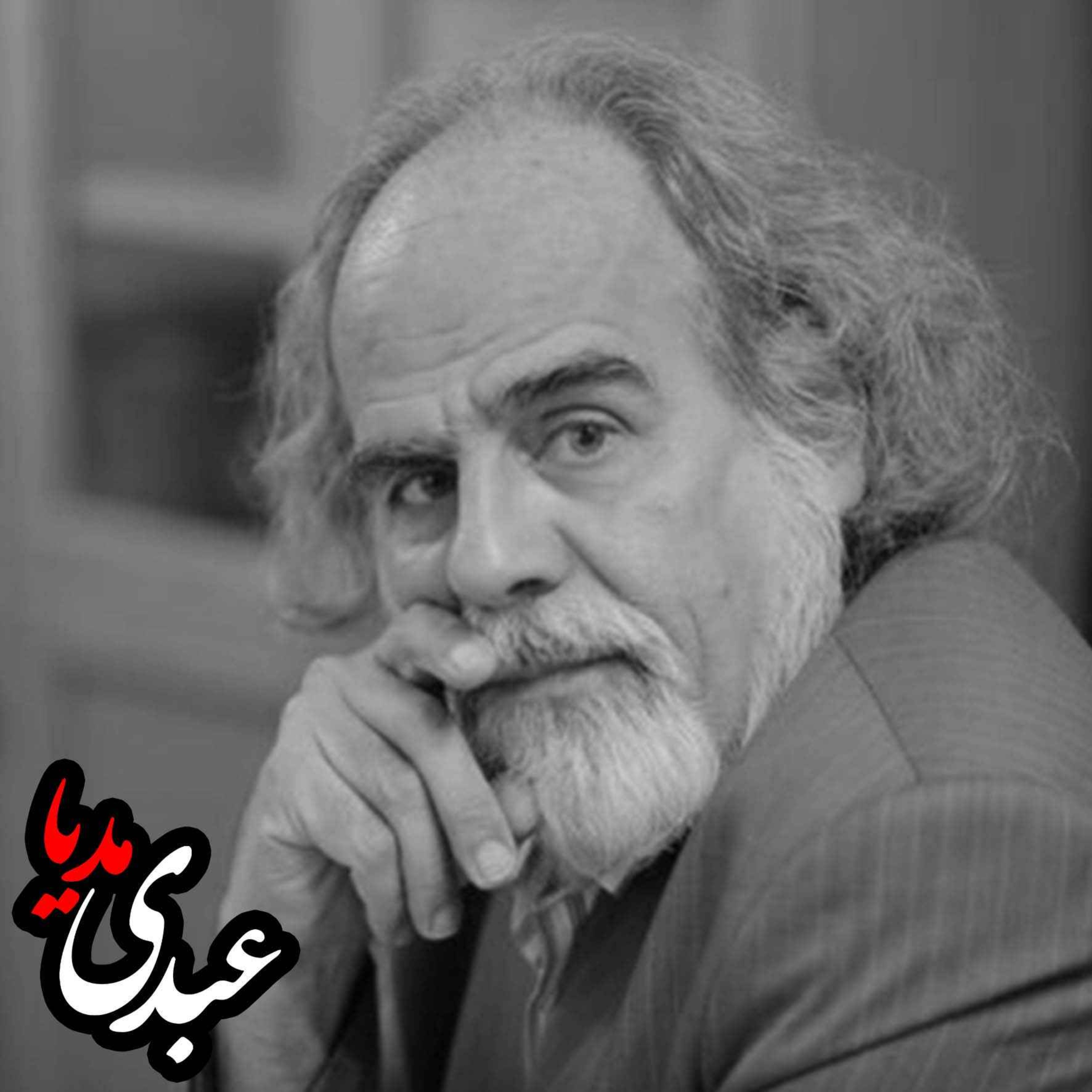 مبانی فلسفی سلامت روان | سخنرانی مصطفی ملکیان episode artwork