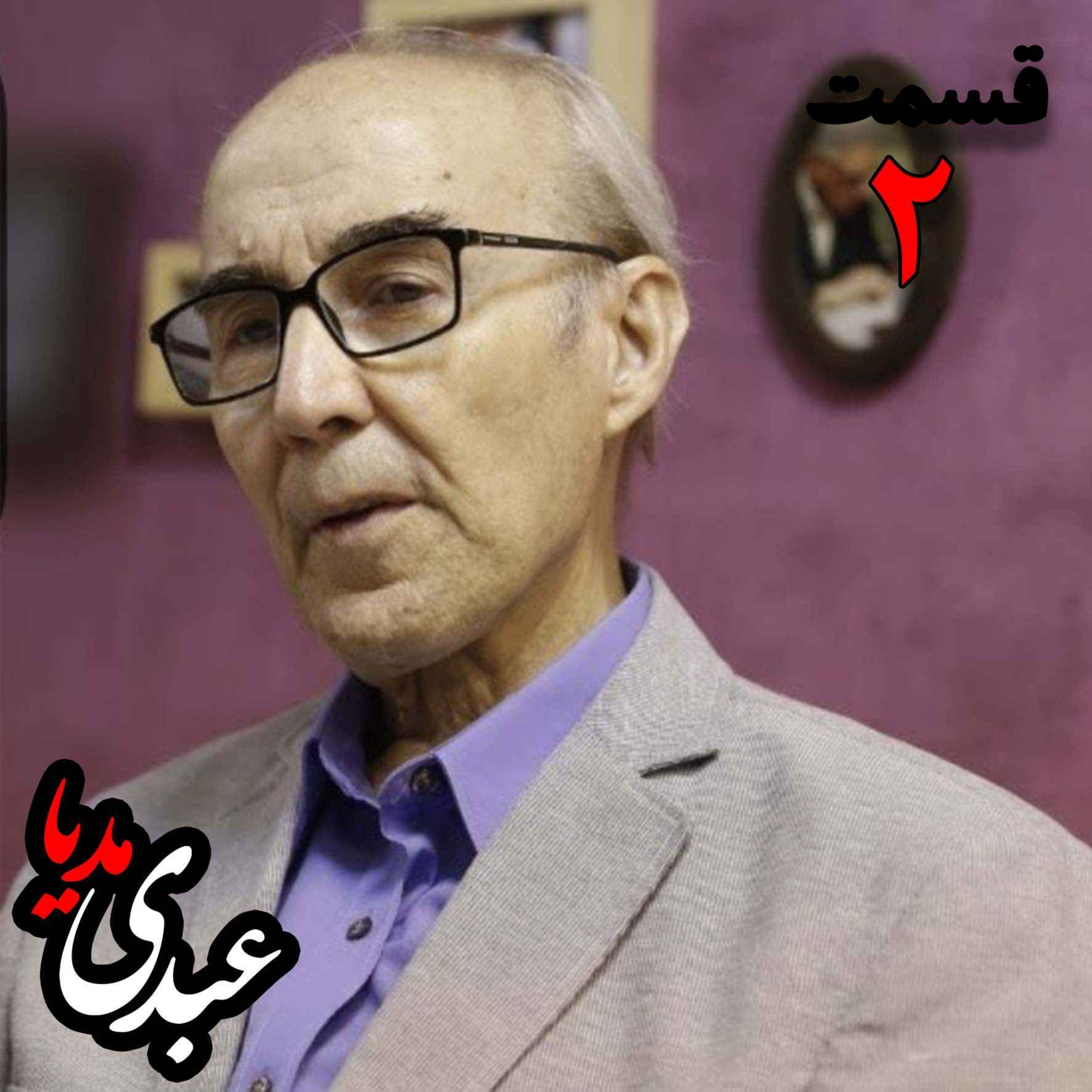 دکتر علی‌اشرف صادقی | تاریخچه پیدایش زبان فارسی_قسمت دوم