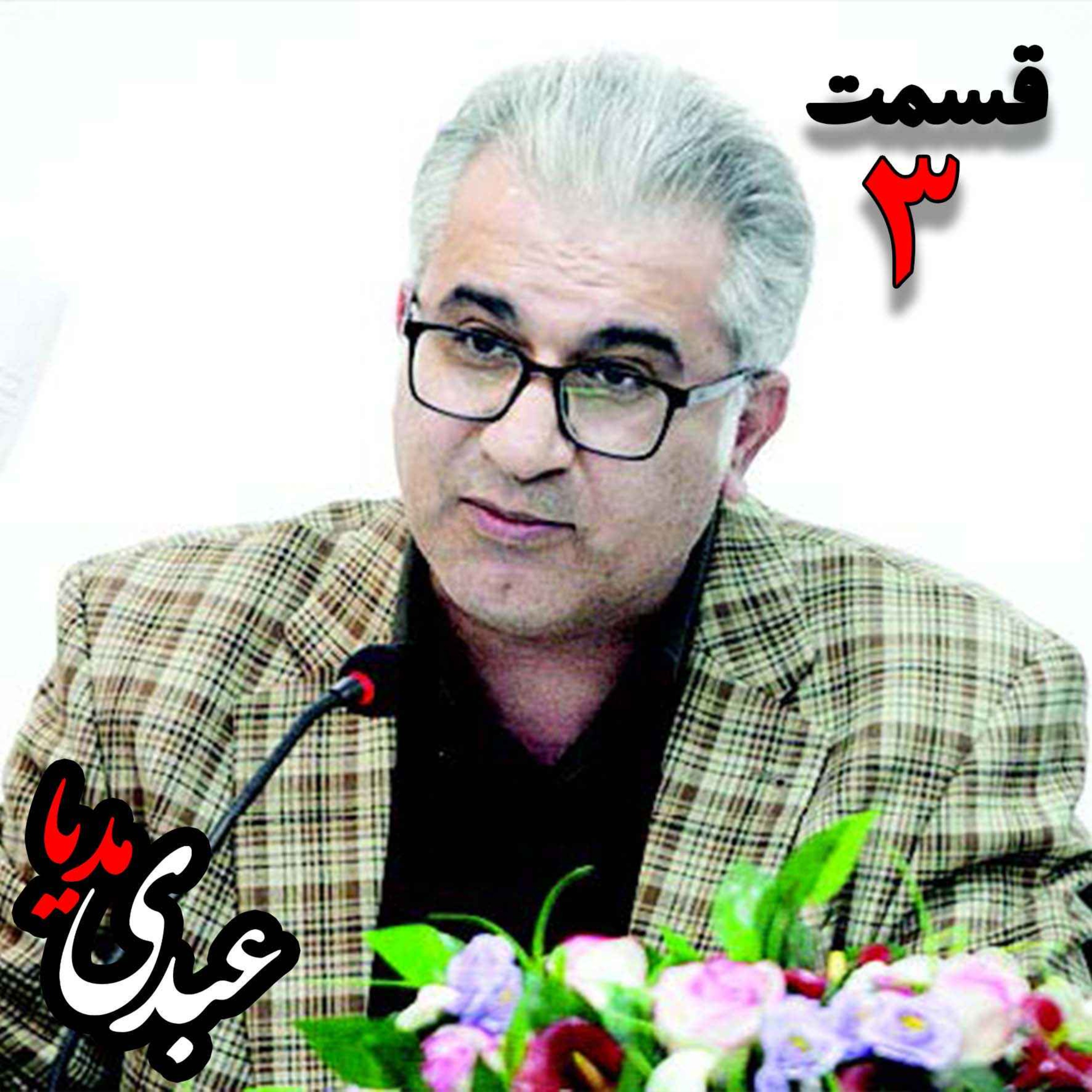 درسگفتار "نظریه جامعه شناسی کلاسیک" مصطفی مهرآیین | قسمت سوم episode artwork