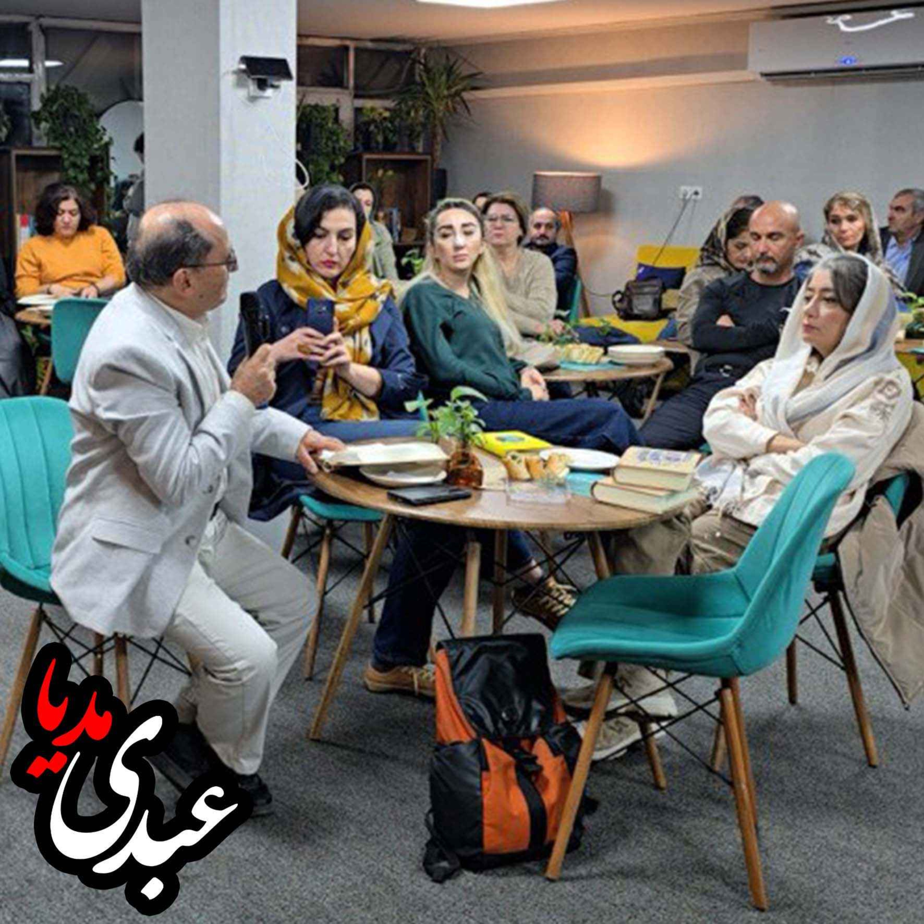 نشست ویژه گفتوگو منباب کتاب محیطزیست به مثابه زندگی نشست ویژه گفتوگو منباب کتاب محیطزیست به مثابه زندگی