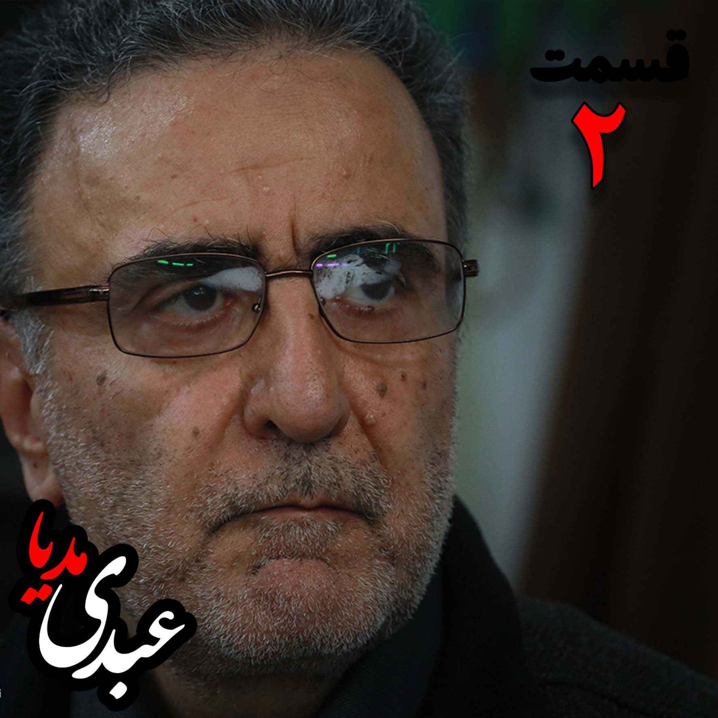 دهمین سالگرد بازداشت سید مصطفی تاجزاده | قسمت دوم episode artwork