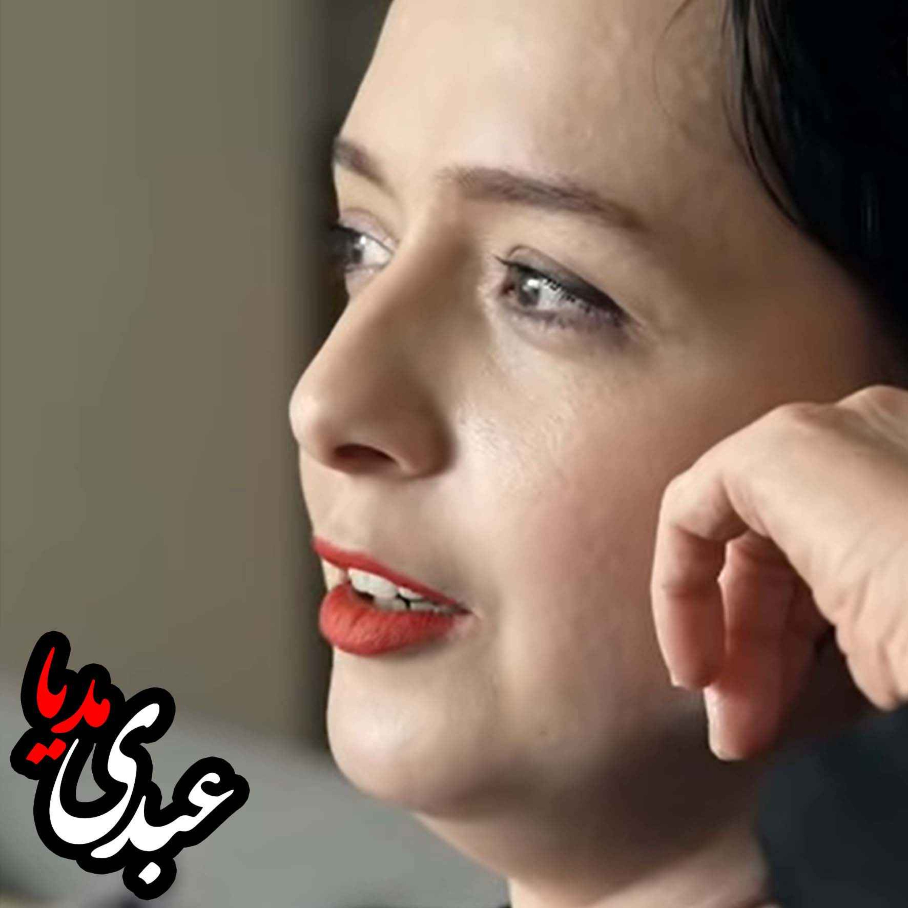 فایل صوتی مستند ترانه | ترانه علیدوستی در گفتگو با پگاه آهنگرانی episode artwork