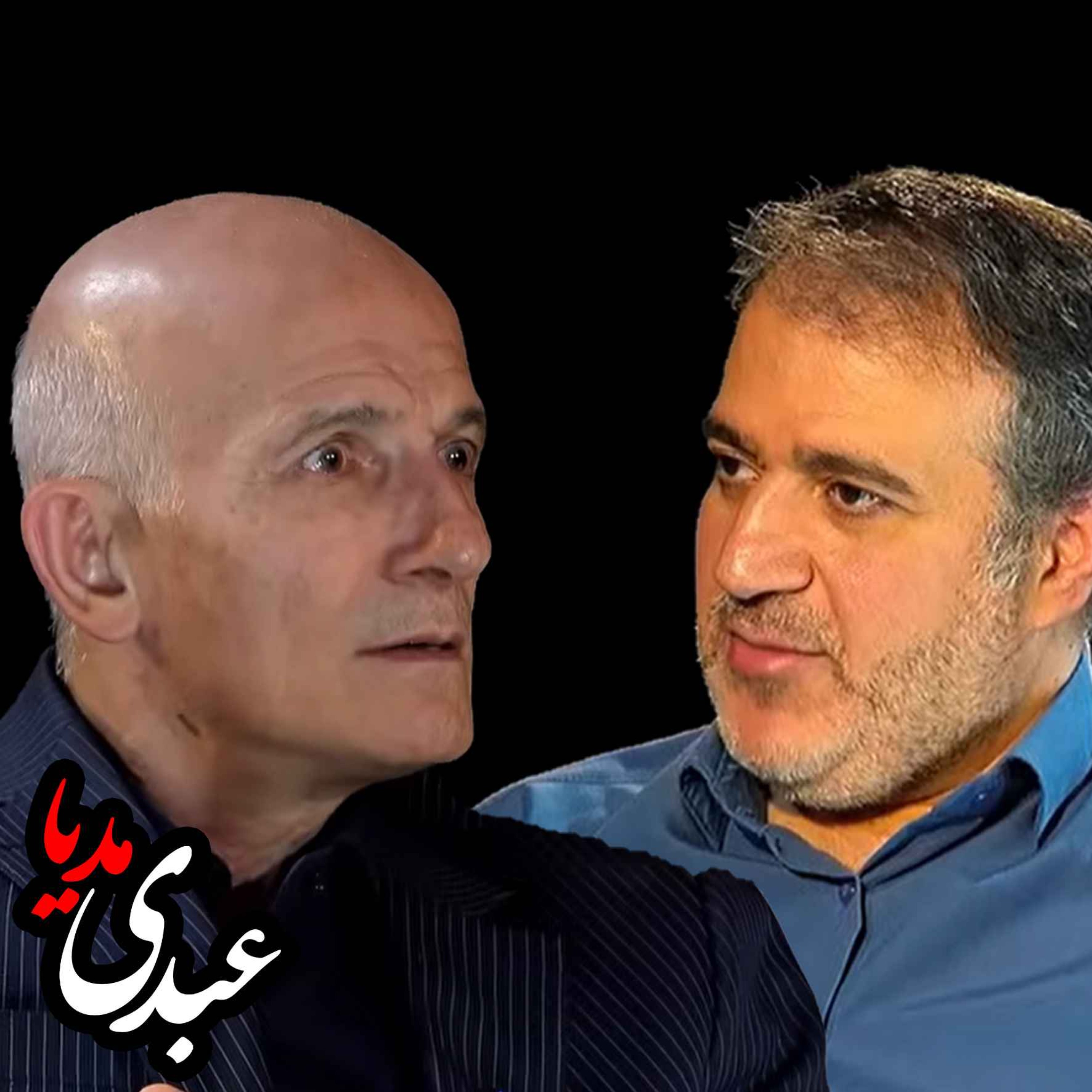 ایران‌ در آستانهٔ تغییر | گفتگوی مقصود فراستخواه  با مهدی محمودیان در استودیو پات episode artwork