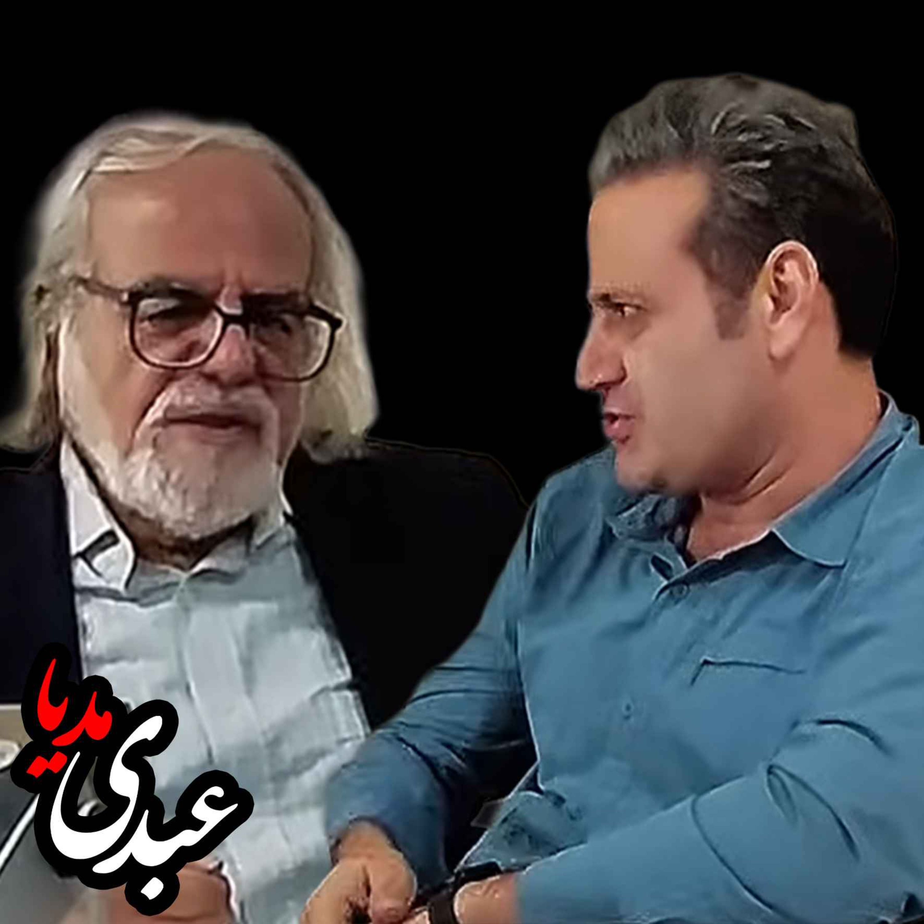 شماره اول نماد مقاومت | مصطفی ملکیان در گفتگو با عبدالله مومنی در استودیو پات