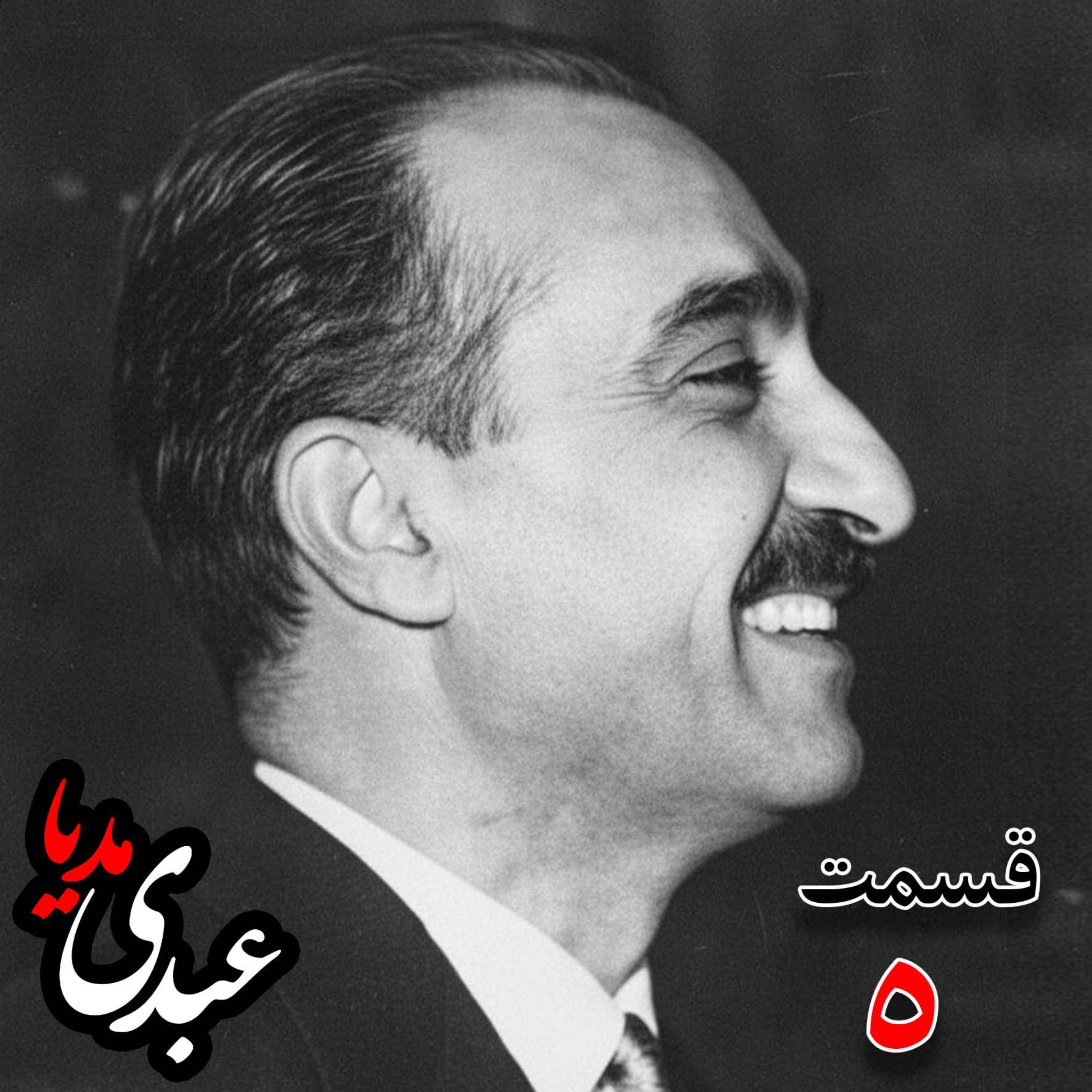 خاطرات تهمورس آدمیت؛ دیپلمات و عضو وزارت خارجه، سفیر کبیر ایران در شوروی (۱۳۴۲ – ۱۳۴۴)، دبیر اول سفارت ایران در لندن، وزیرمختار ایران در رومانی (۱۳۴۰) به کوشش حبیب لاجوردی _ قسمت پنجم
