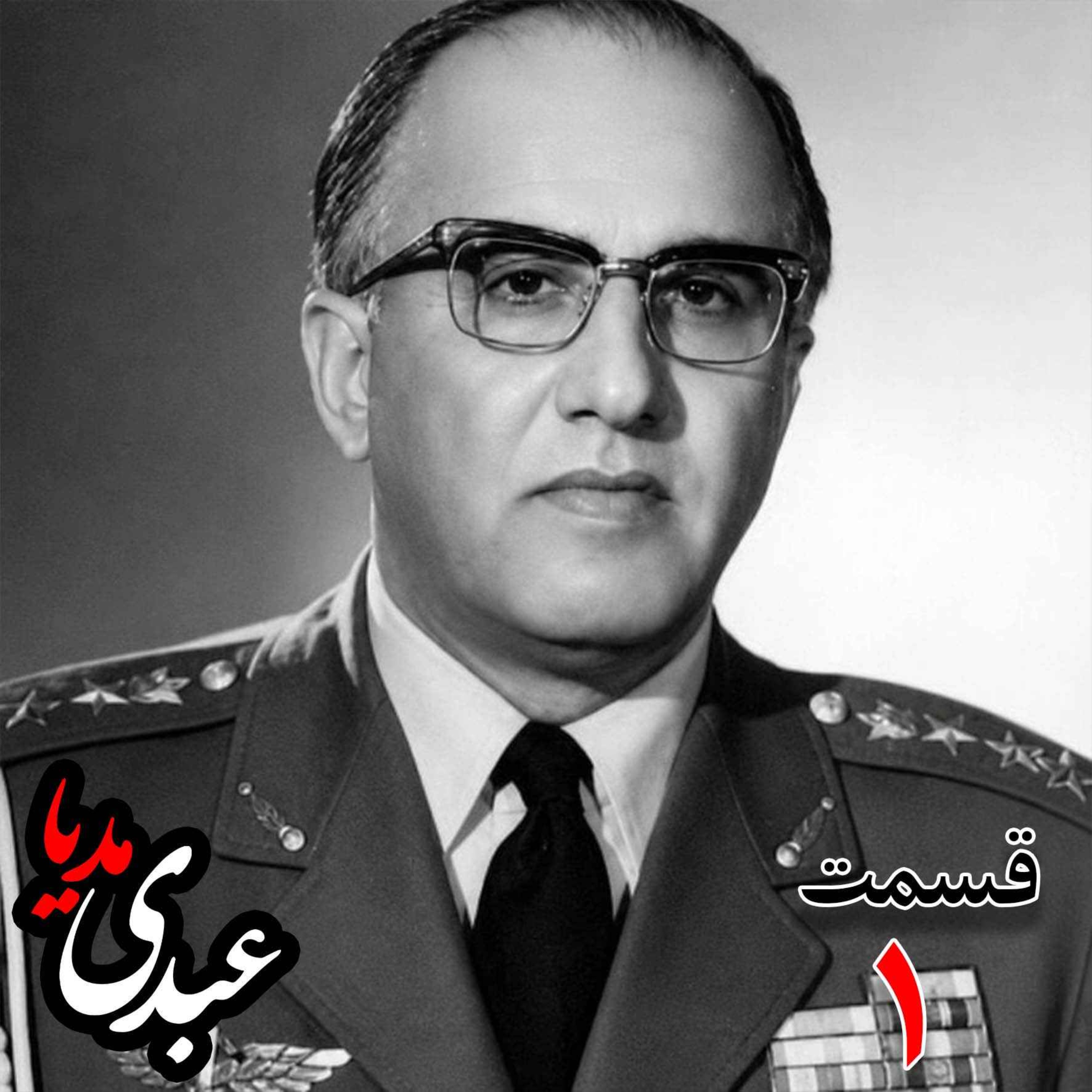 خاطرات حسن طوفانیان (۱۲۹۲-۱۳۷۷)، رئیس رکن سوم ستاد نیروی هوایی ، رئیس اداره طرح ستاد ارتش، رئیس خرید اقلام دفاعی معاون و جانشین وزیر جنگ به کوشش حبیب لاجوردی _ قسمت اول