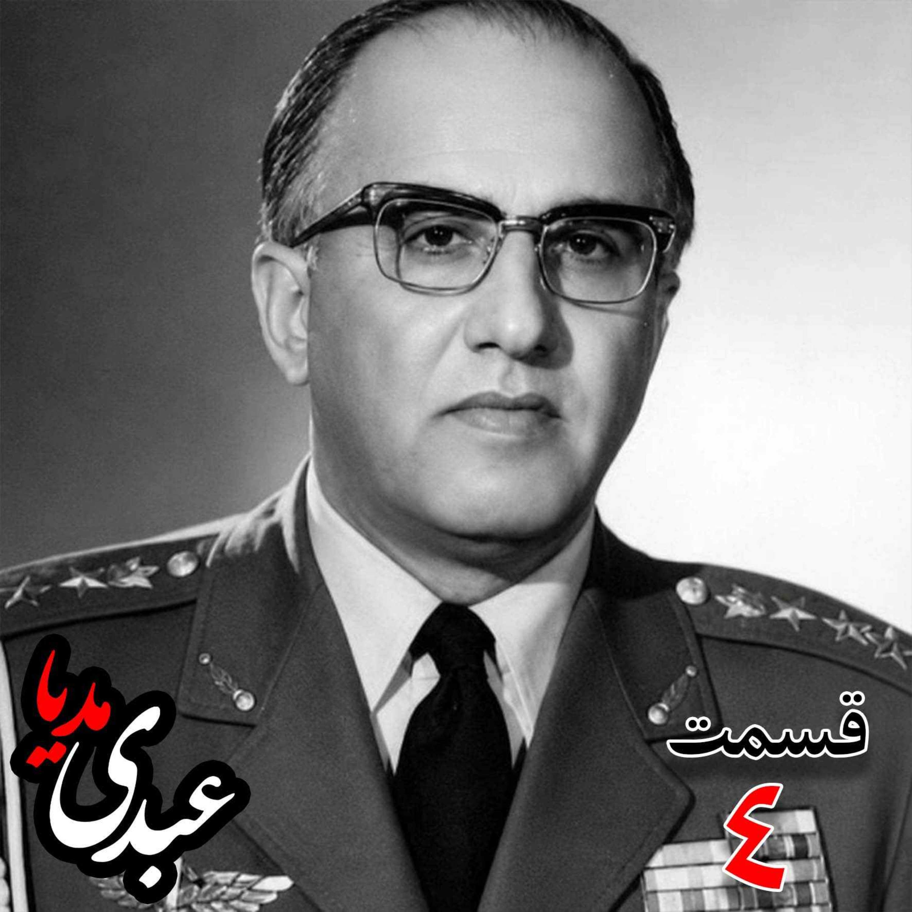 خاطرات حسن طوفانیان (۱۲۹۲-۱۳۷۷)، رئیس رکن سوم ستاد نیروی هوایی ، رئیس اداره طرح ستاد ارتش، رئیس خرید اقلام دفاعی معاون و جانشین وزیر جنگ به کوشش حبیب لاجوردی _ قسمت چهارم
