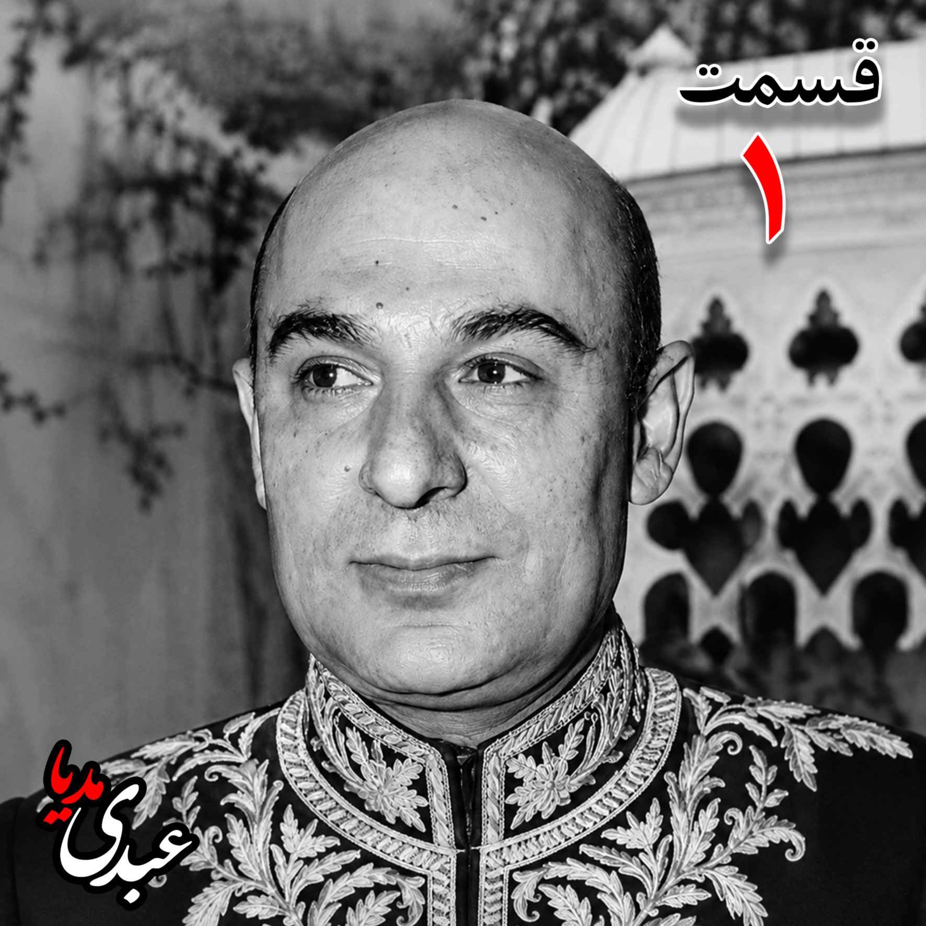 محمد درخشش (۱۲۹۵ - ۱۳۸۴) از مؤسسان جامعه معلمان ، نماینده مجلس شورای ملی در دوره هجدهم، وزیر فرهنگ در کابینه امینی (۱۳۴۰ - ۱۳۴۱) به کوشش حبیب لاجوردی _ قسمت اول