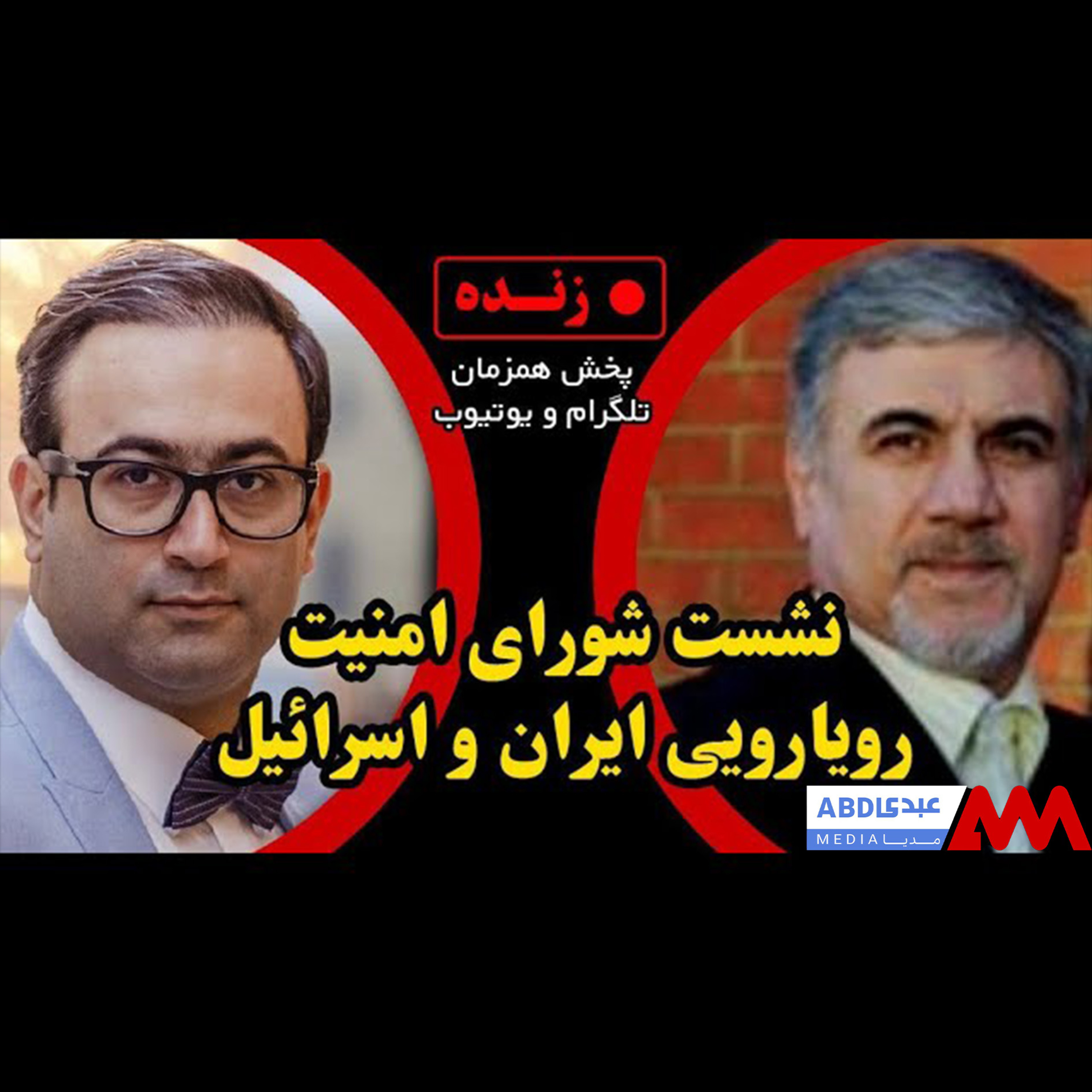 نشست شورای امنیت / رویارویی ایران و اسرائیل - گفتگو با حسین علیزاده، دیپلمات پیشین و تحلیلگر