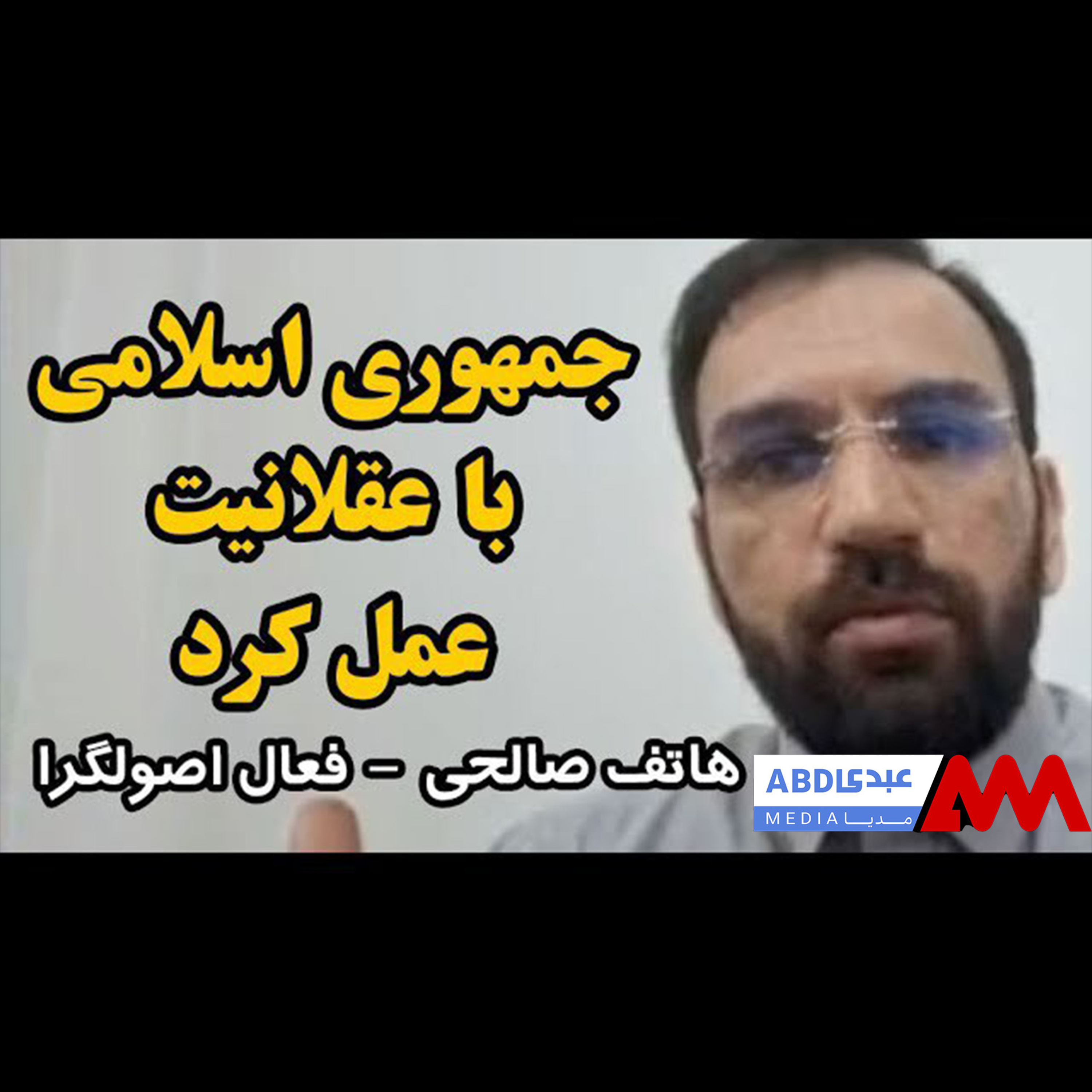 جمهوری اسلامی با عقلانیت عمل کرد / گفتگو با هاتف صالحی فعال رسانه‌ای اصولگرا episode artwork