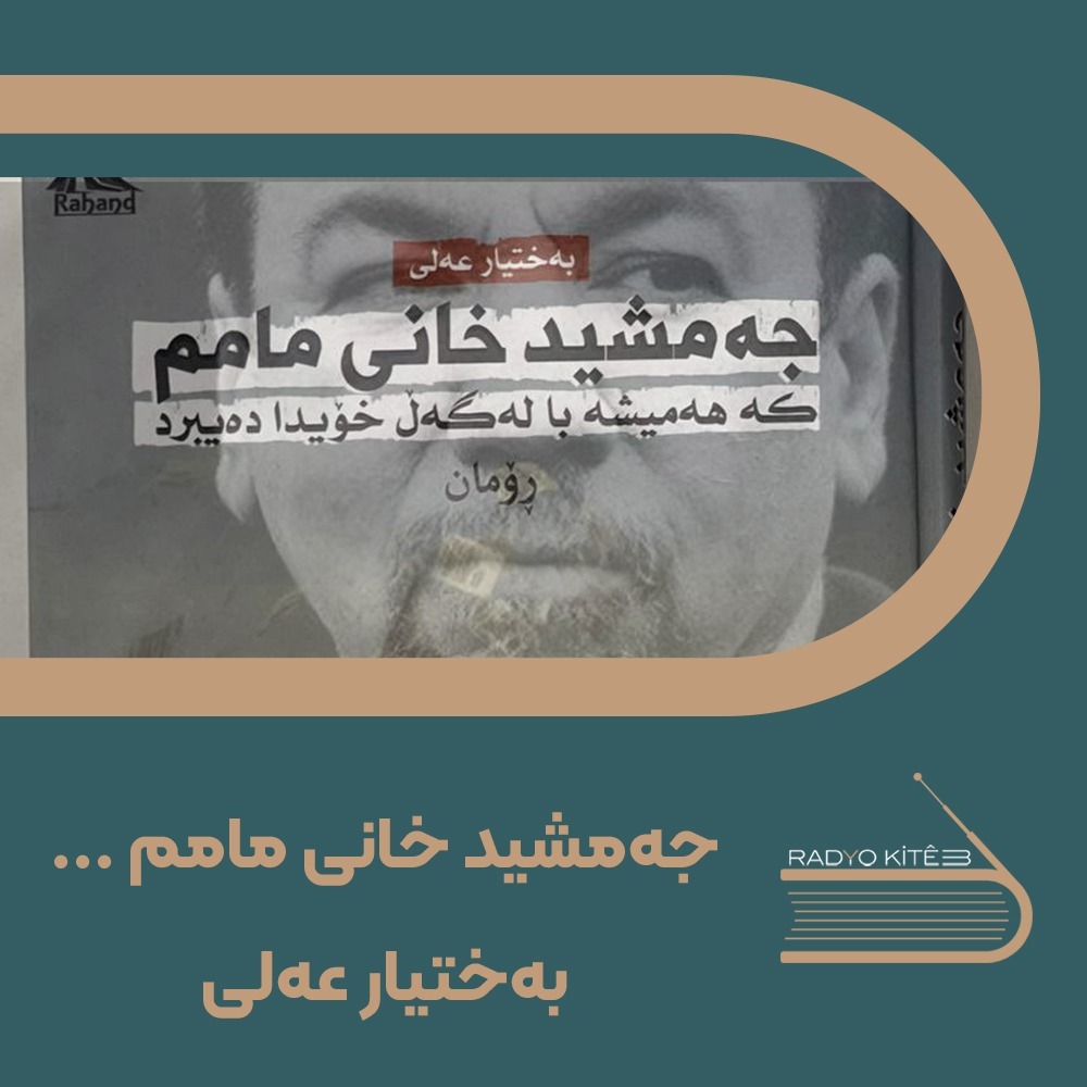جەمشیدخان