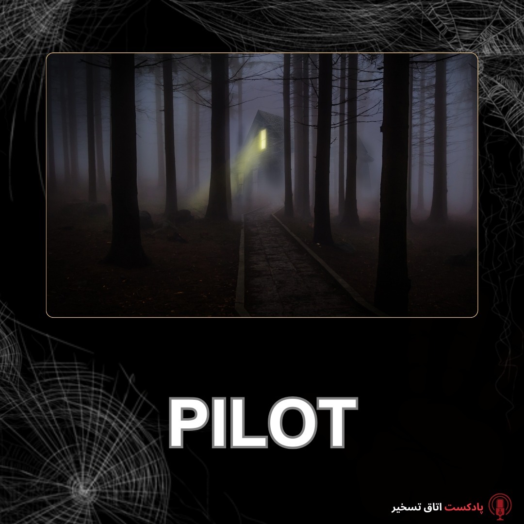 pilot