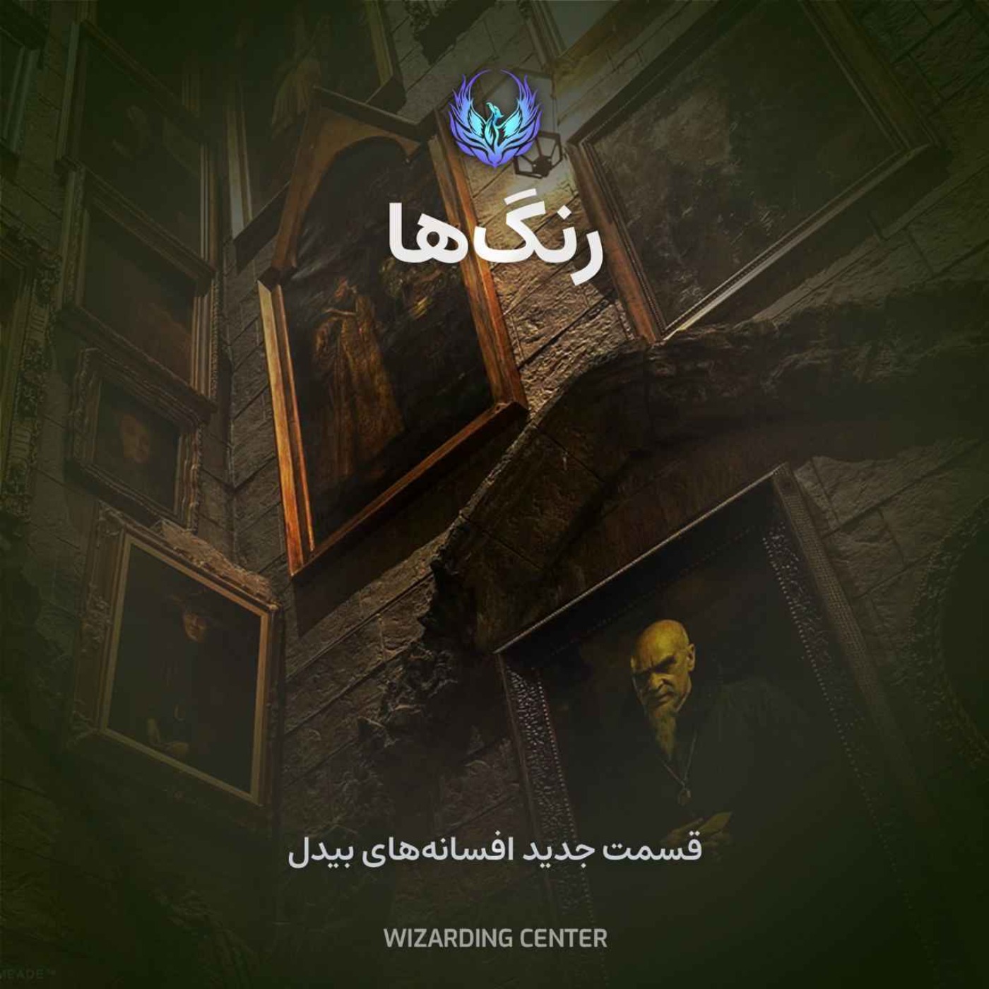 رنگ‌ها