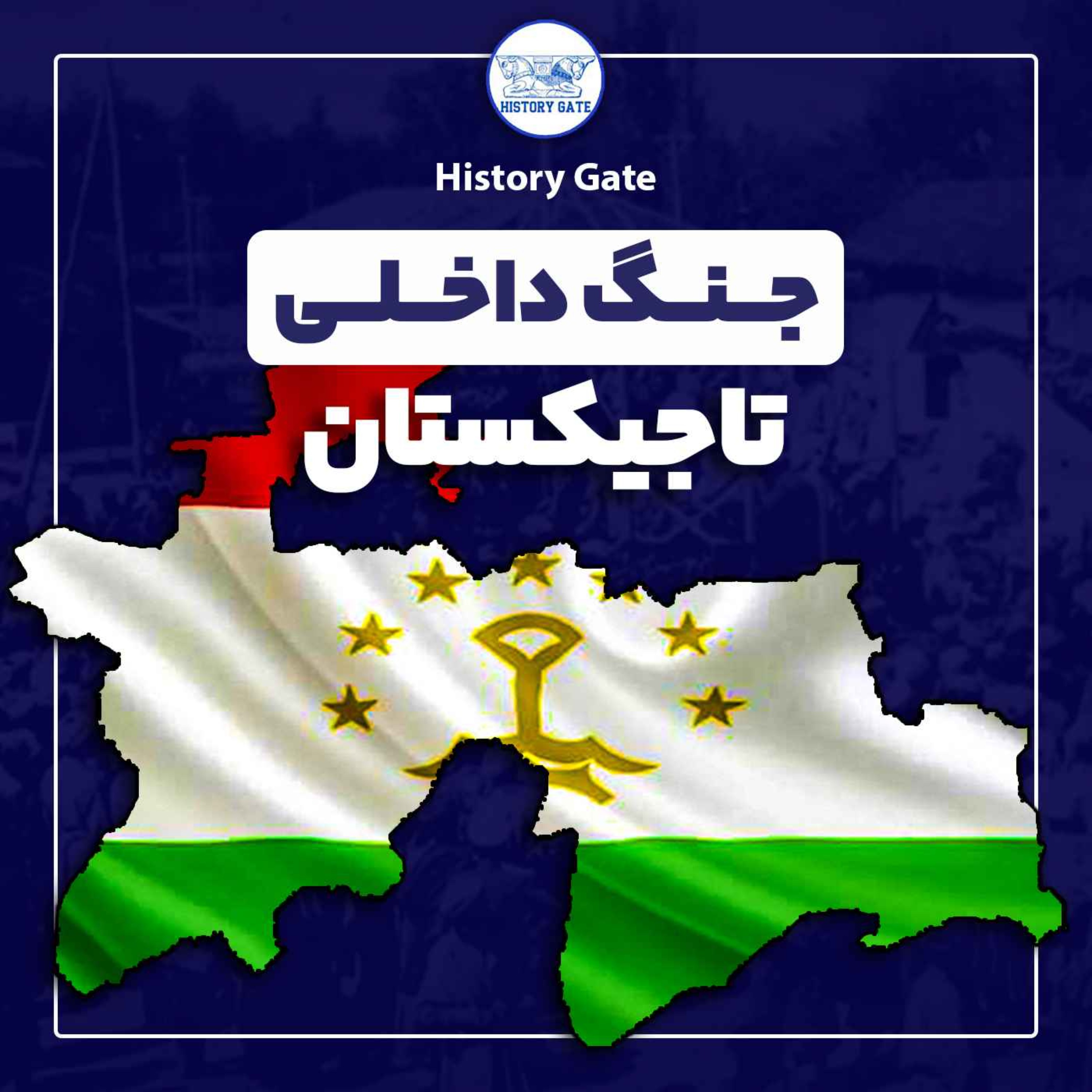 کاور جنگ داخلی تاجیکستان [تاریخ تاجیکستان]