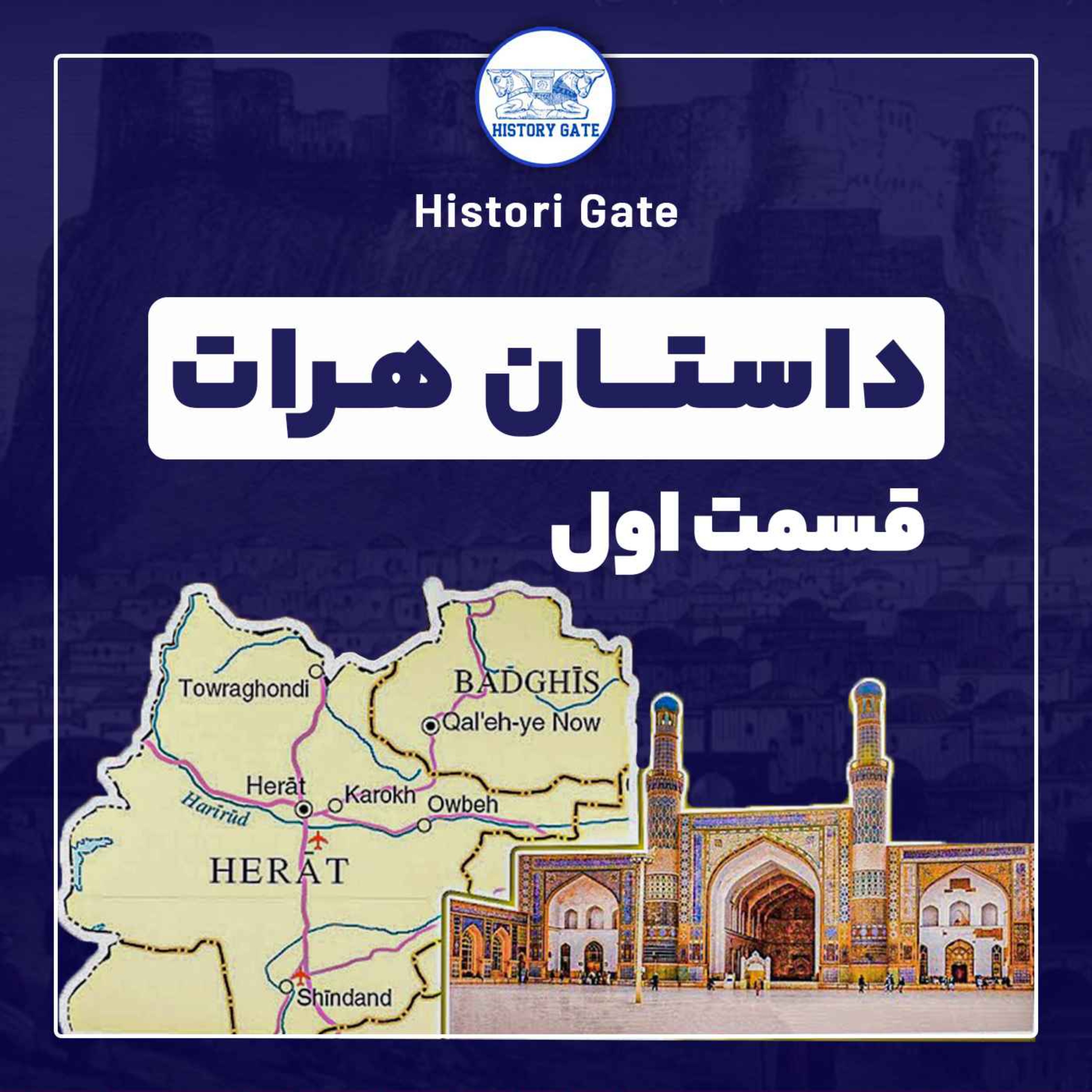 کاور داستان هرات