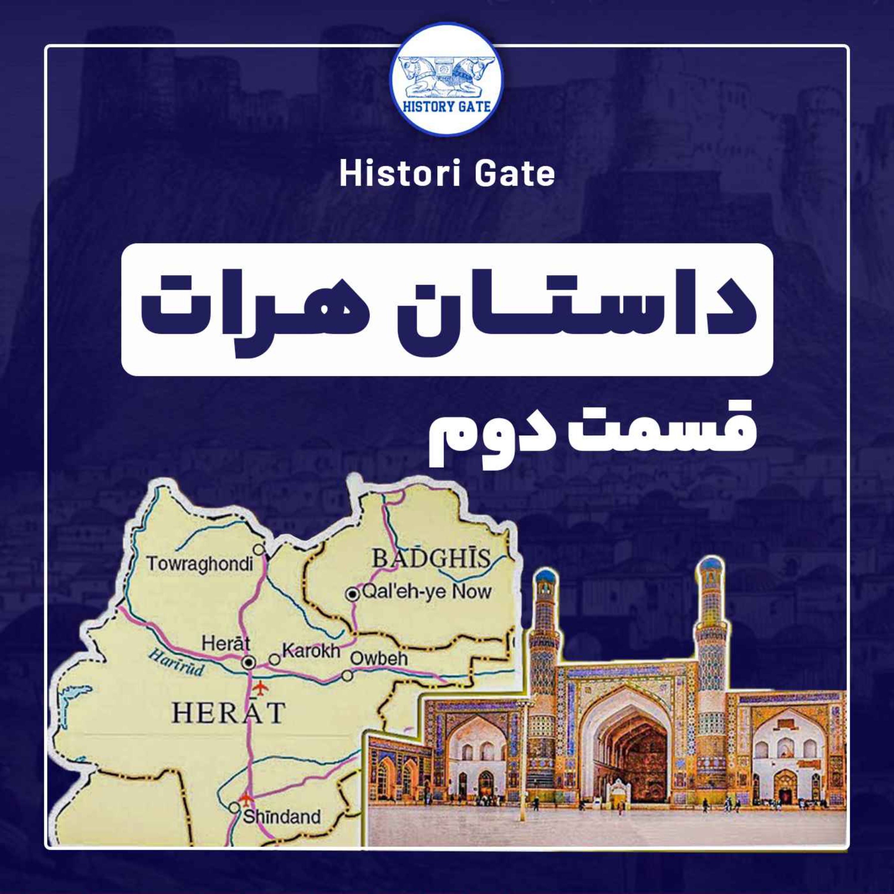 کاور تاریخ هرات