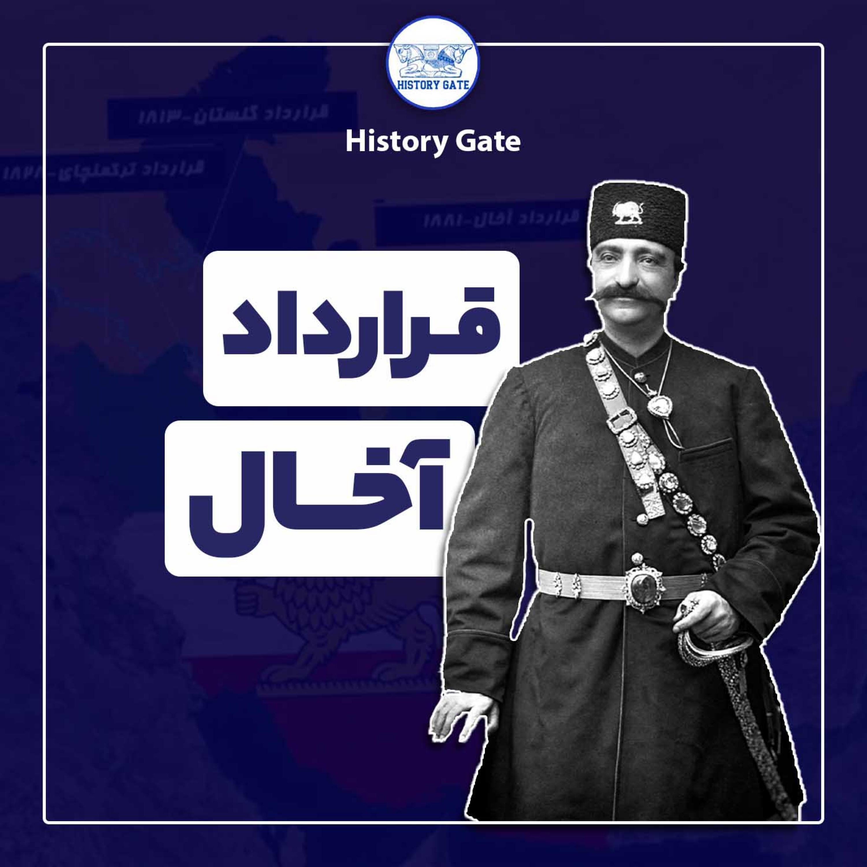 کاور قرارداد آخال