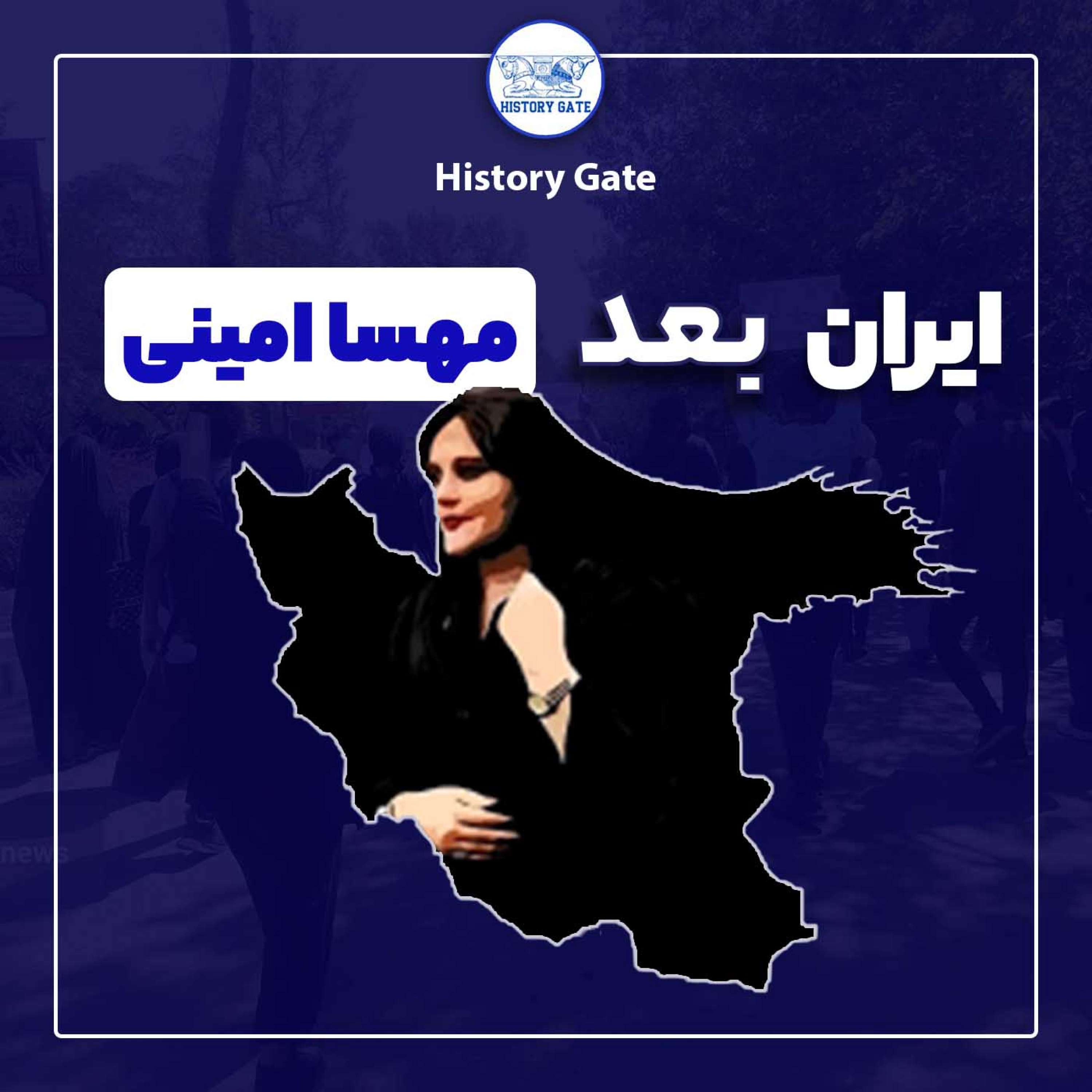 کاور ایران جدید بعد از مهسا امینی