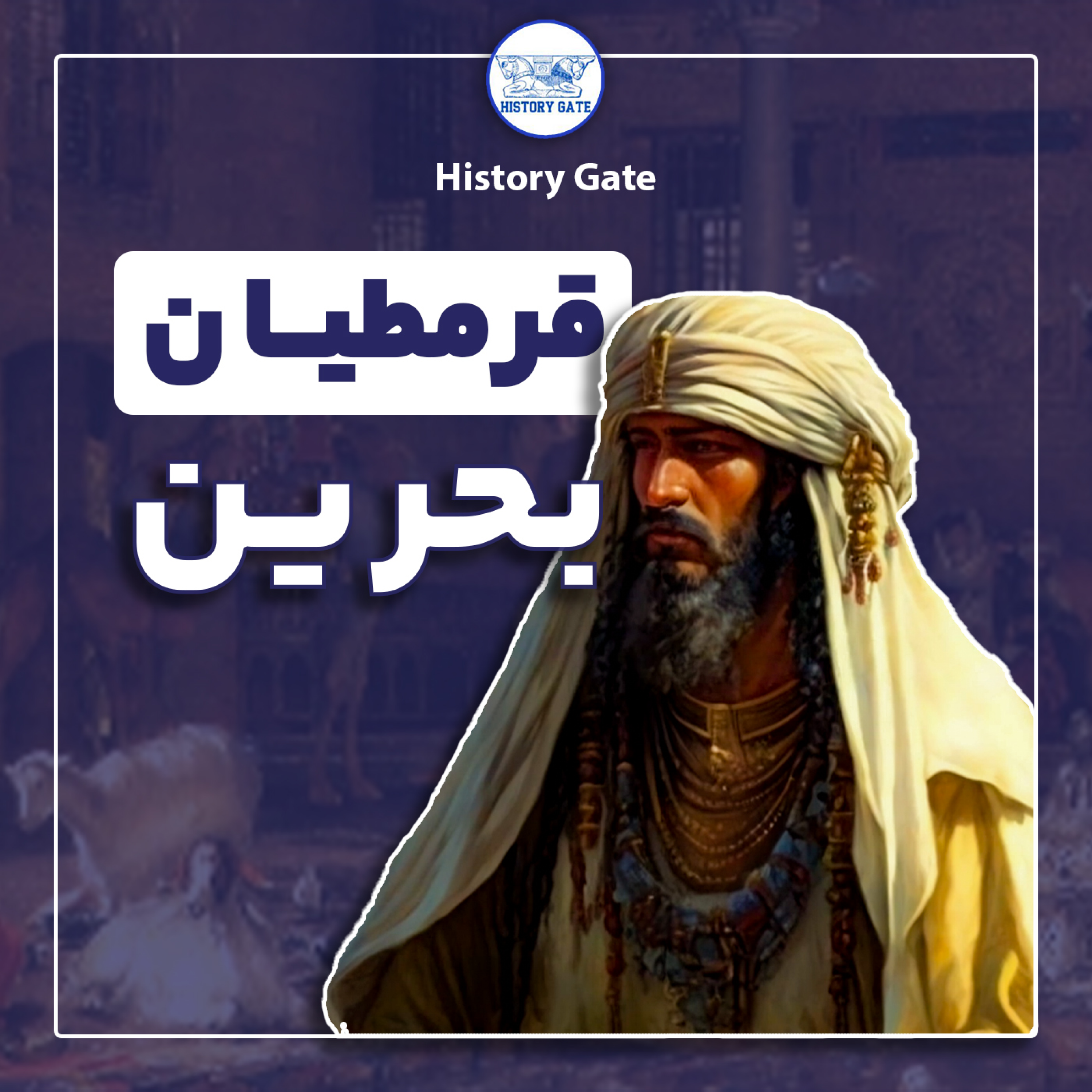 کاور قرمطیان به چه کسانی گفته می‌شود؟