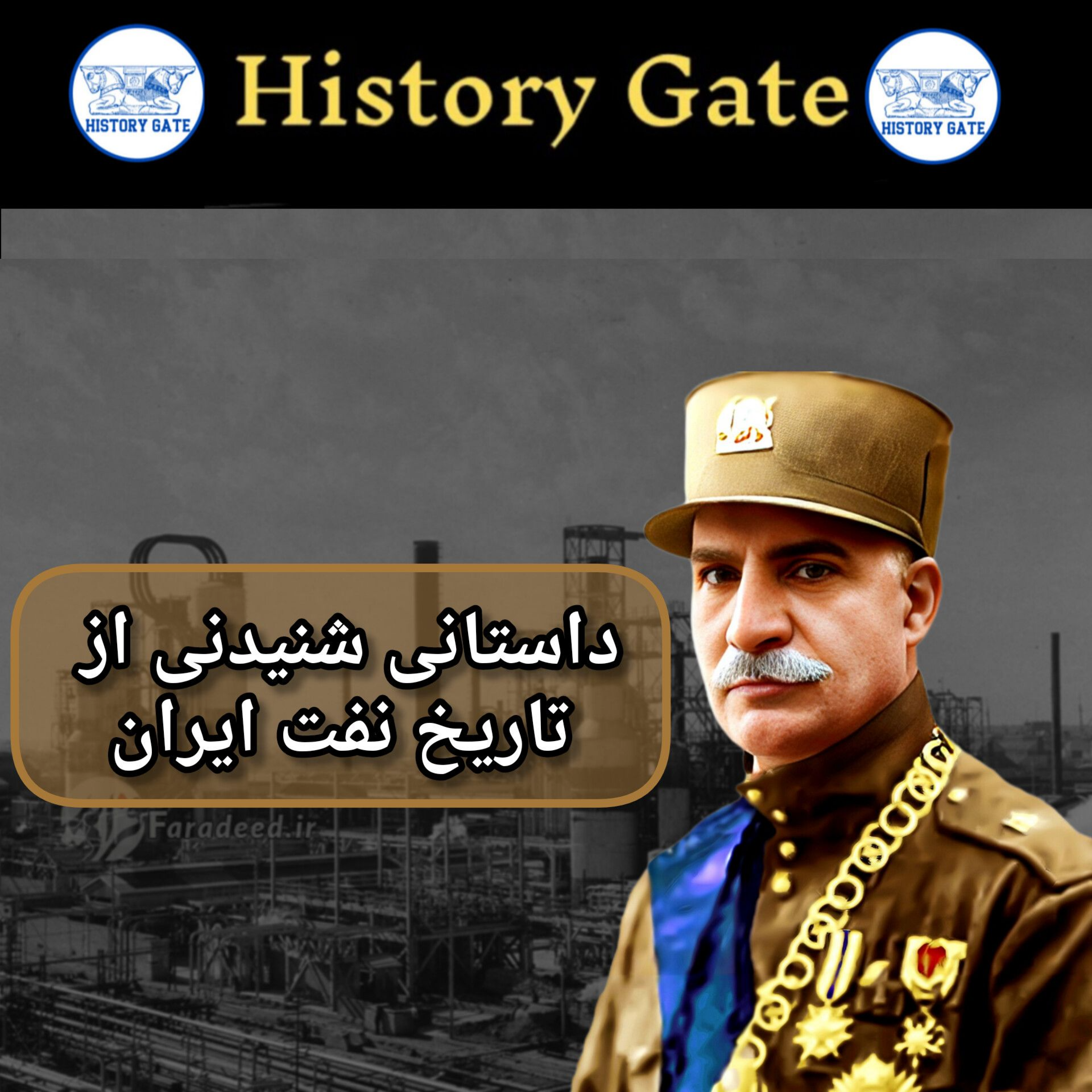 کاور نفت ایران (تاریخچه)