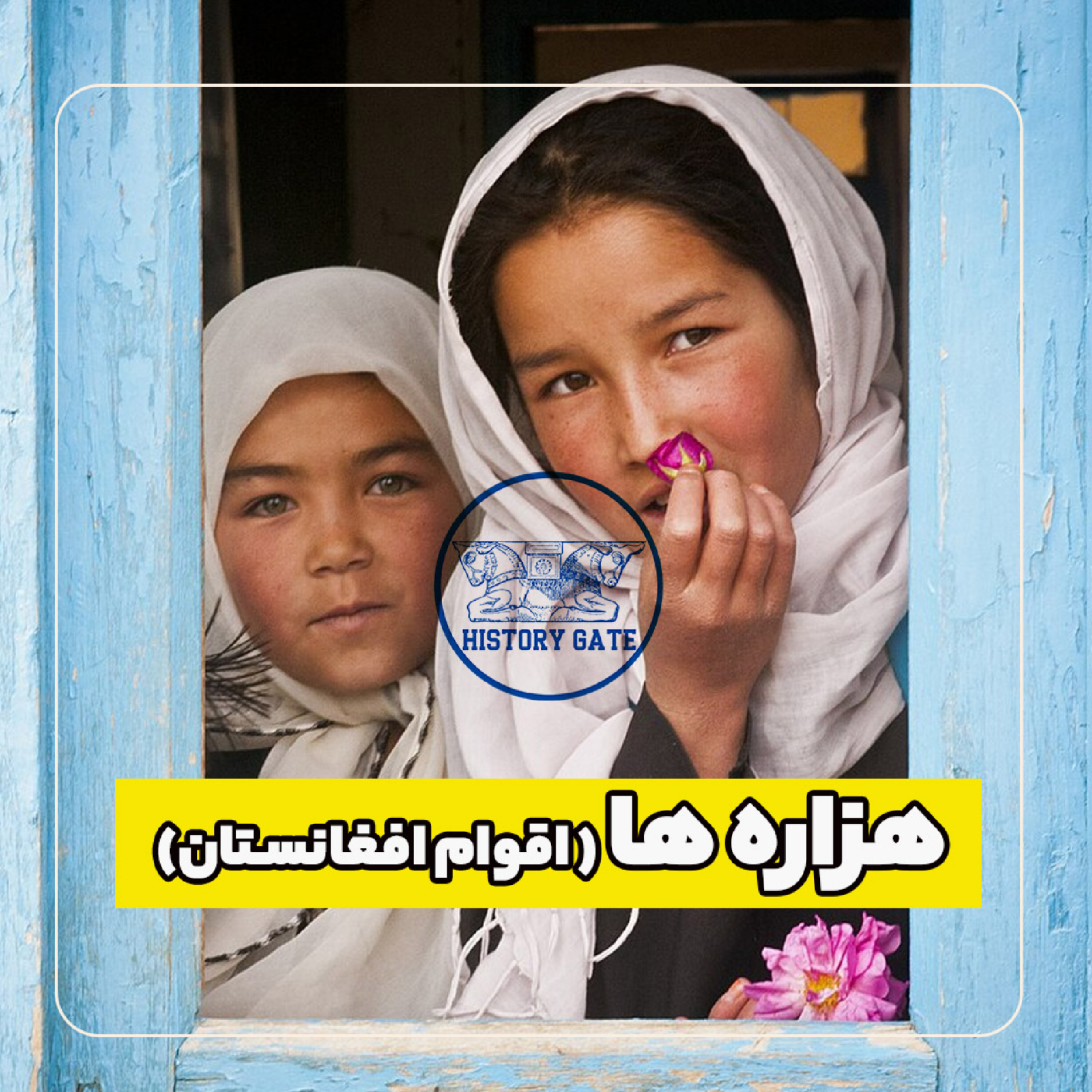 کاور هزاره ها