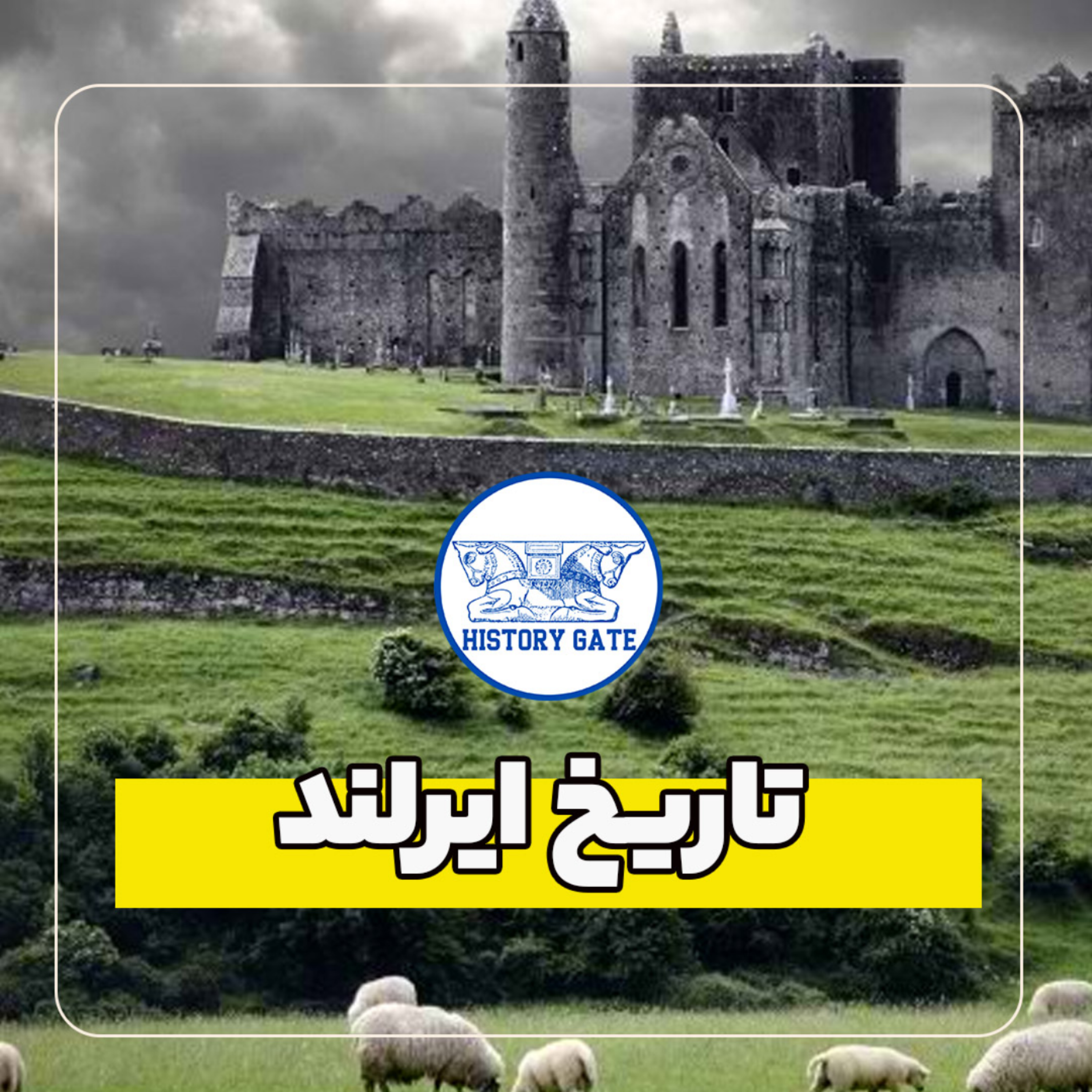 کاور تاریخ ایرلند