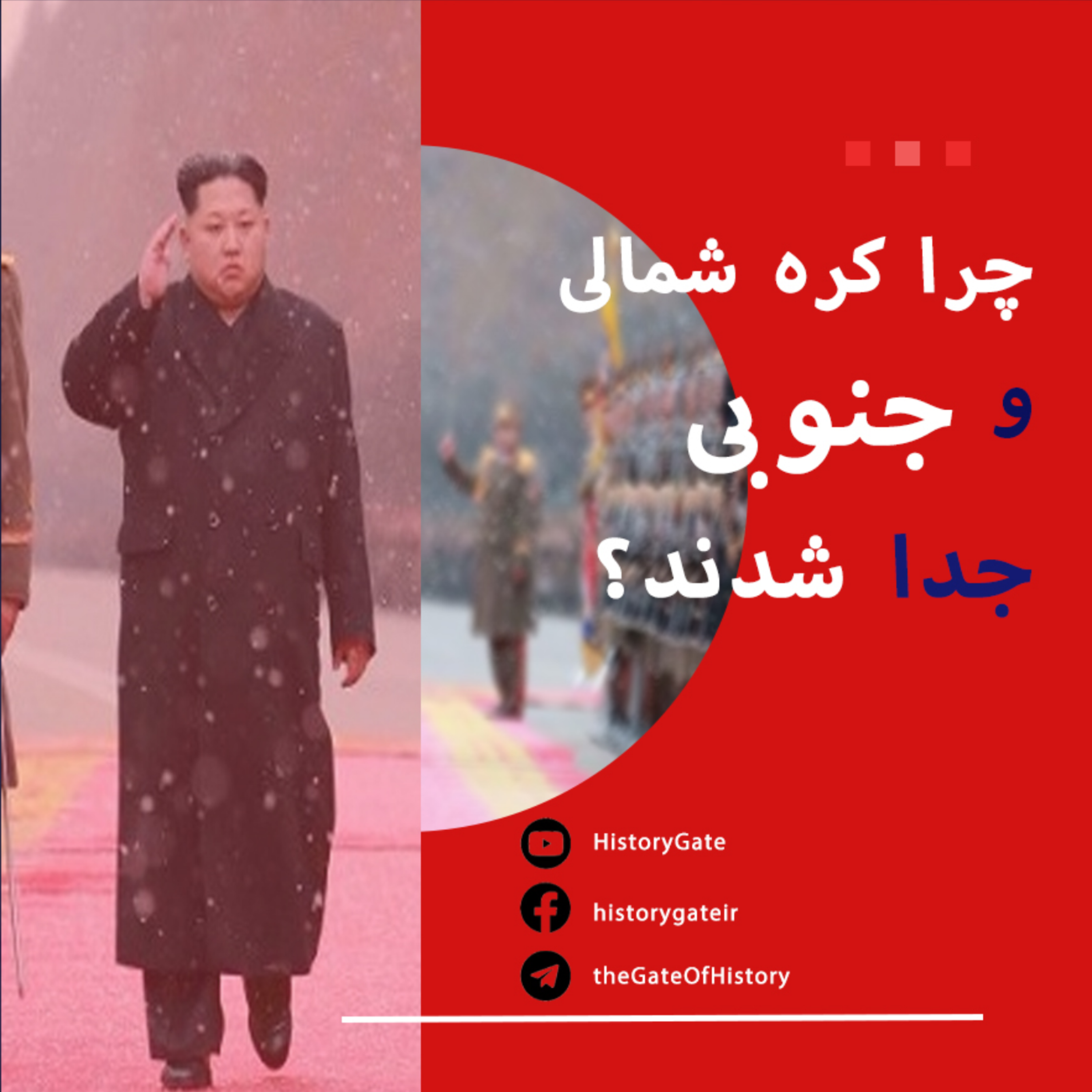 کاور تاریخ کره